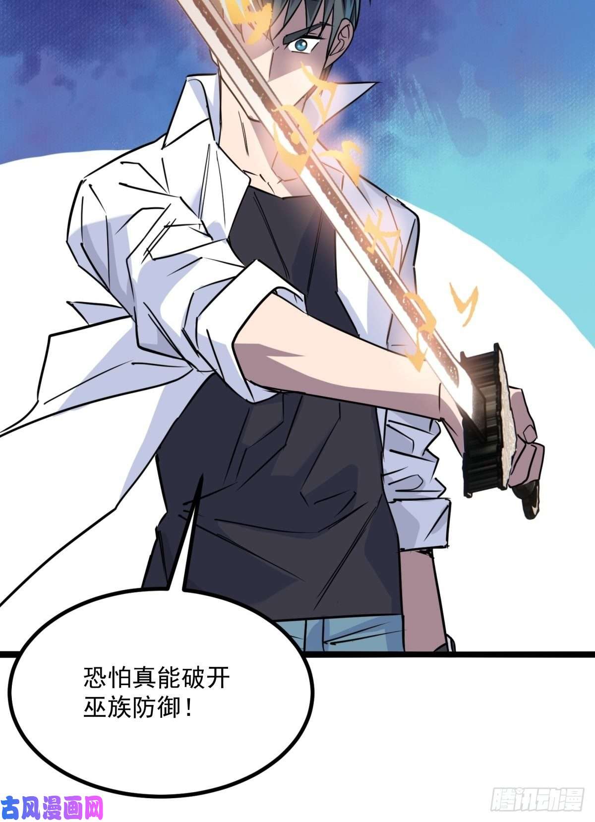 我有一座英魂殿第二十四话 区区一千万