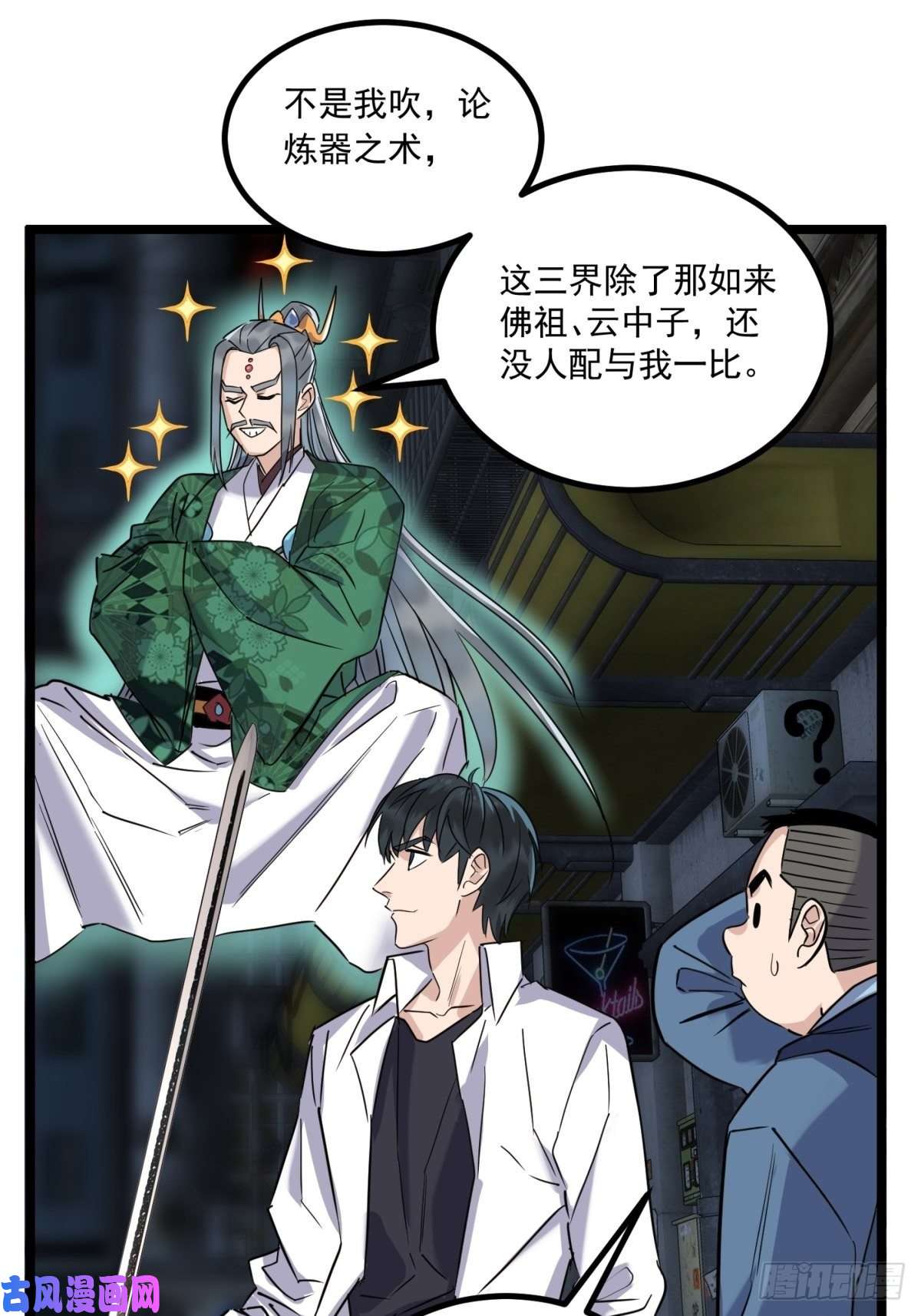 我有一座英魂殿第二十四话 区区一千万