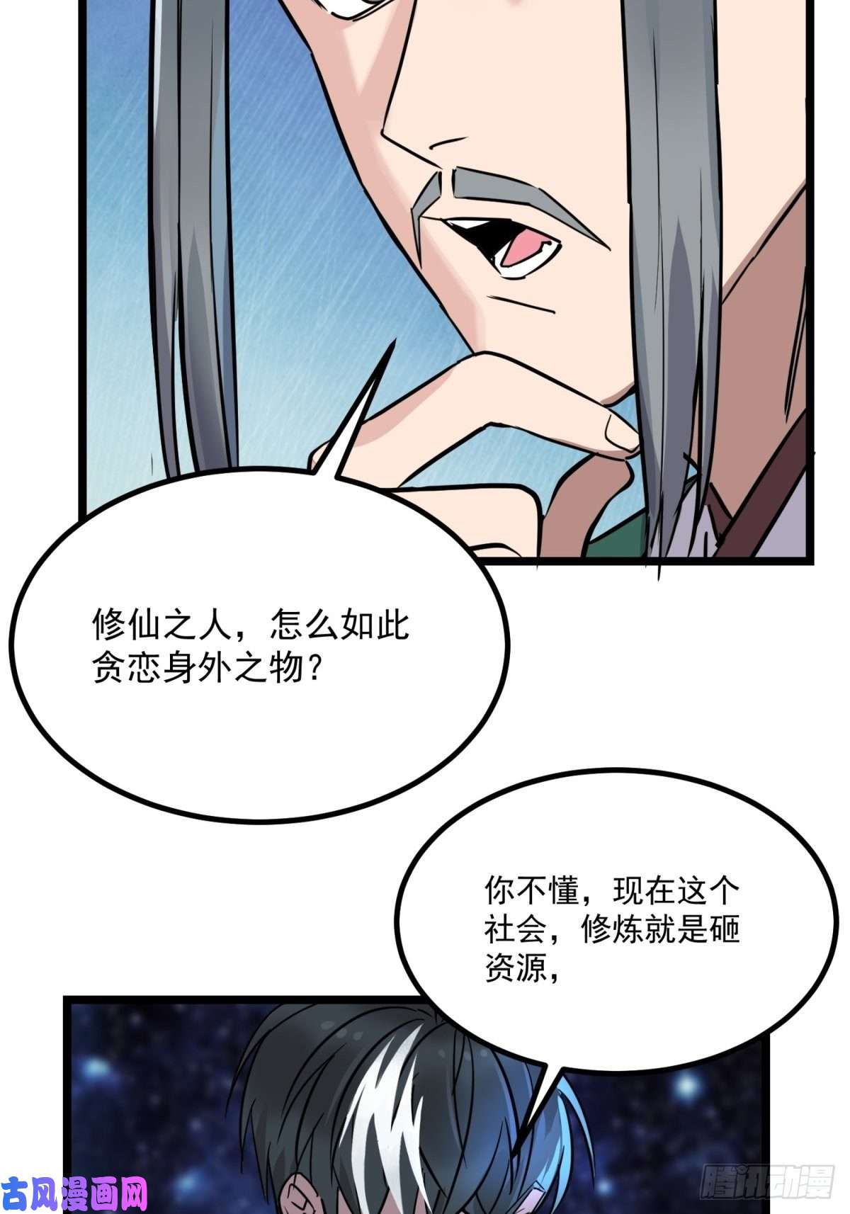 我有一座英魂殿第二十四话 区区一千万