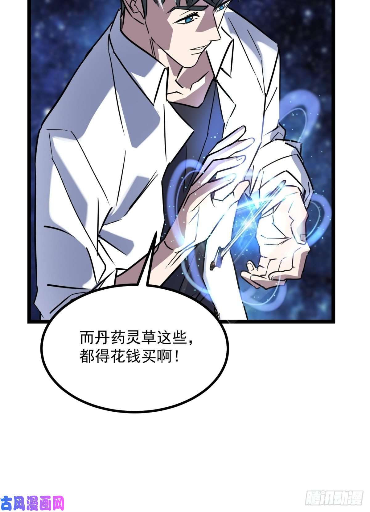 我有一座英魂殿第二十四话 区区一千万