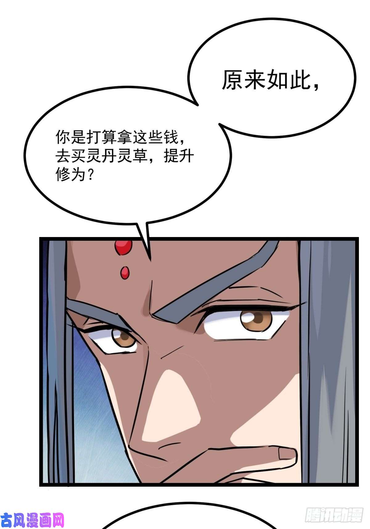 我有一座英魂殿第二十四话 区区一千万