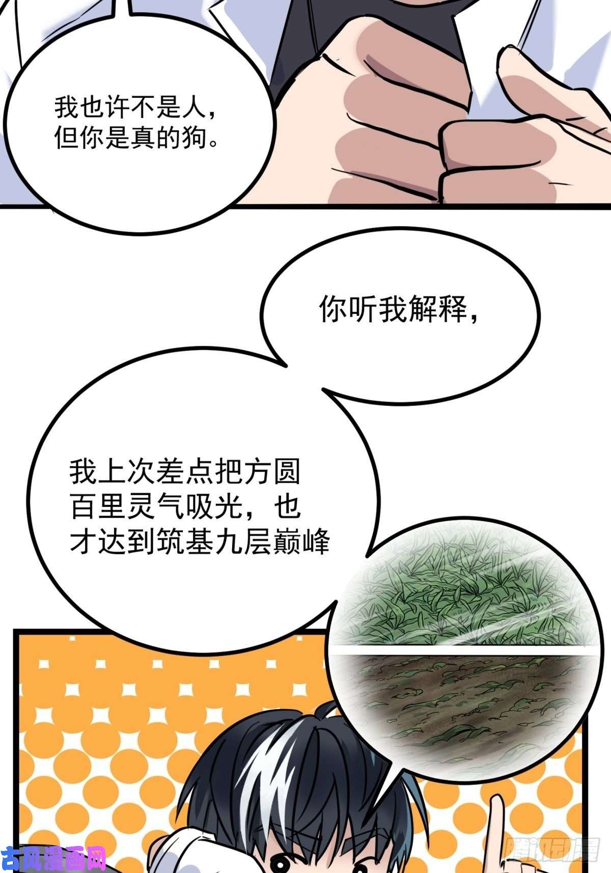 我有一座英魂殿第二十四话 区区一千万