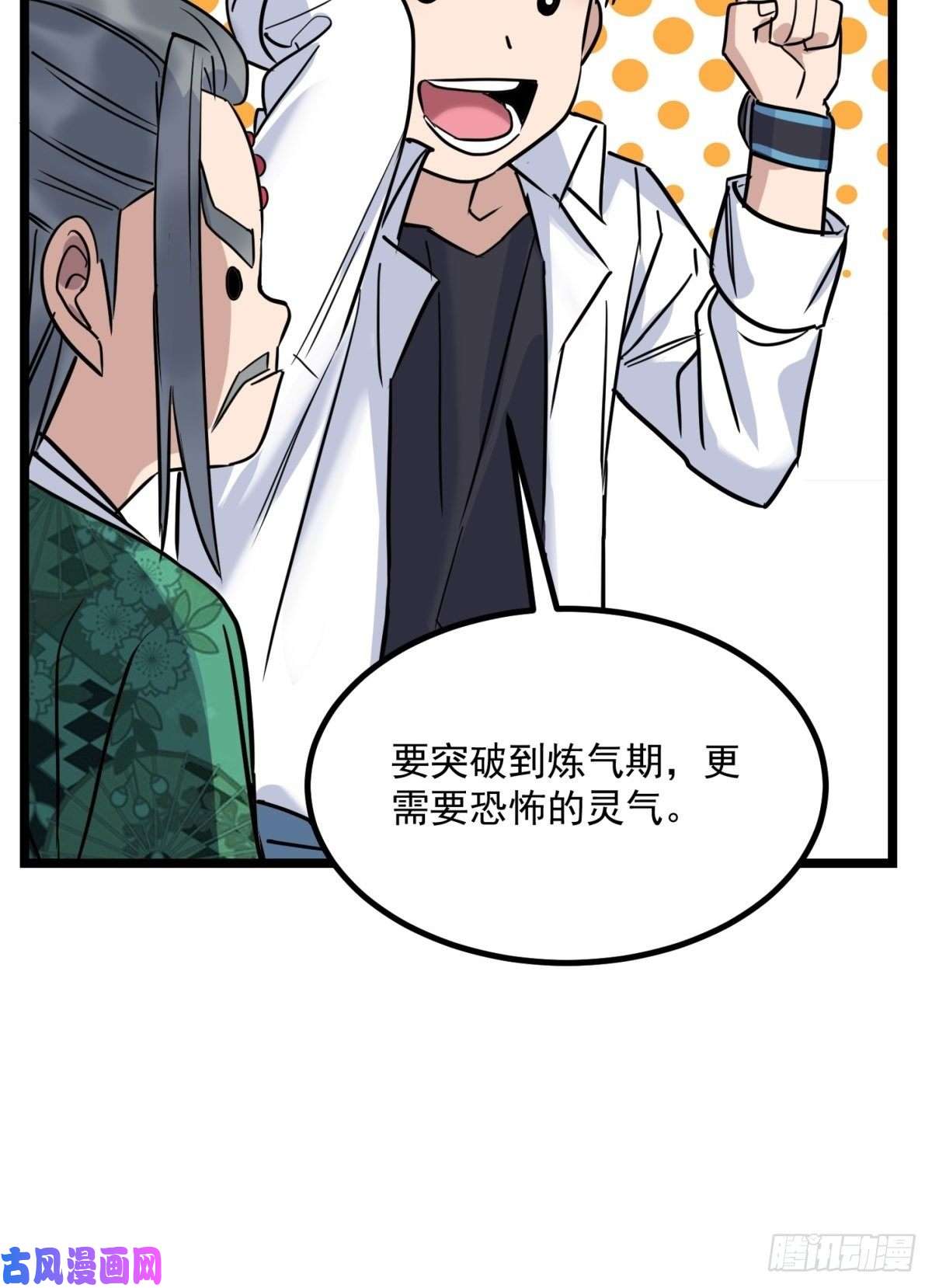 我有一座英魂殿第二十四话 区区一千万