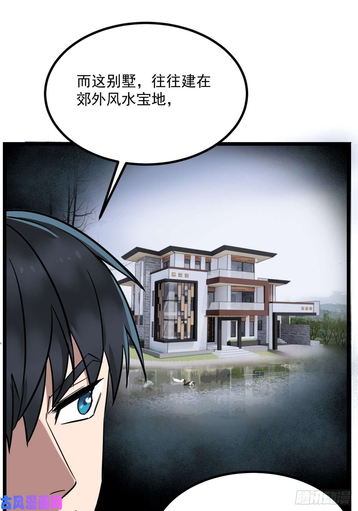 我有一座英魂殿第二十四话 区区一千万