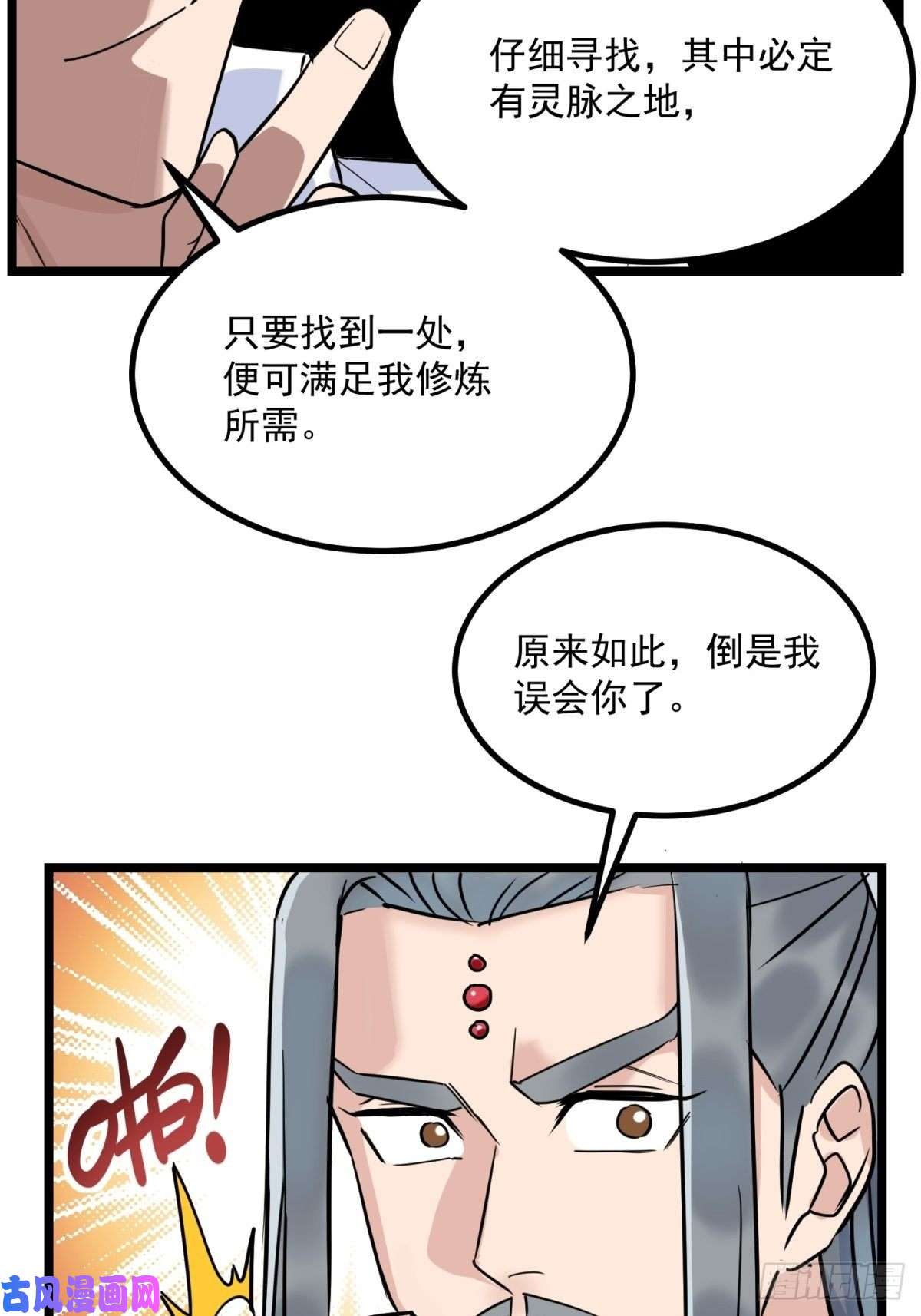 我有一座英魂殿第二十四话 区区一千万