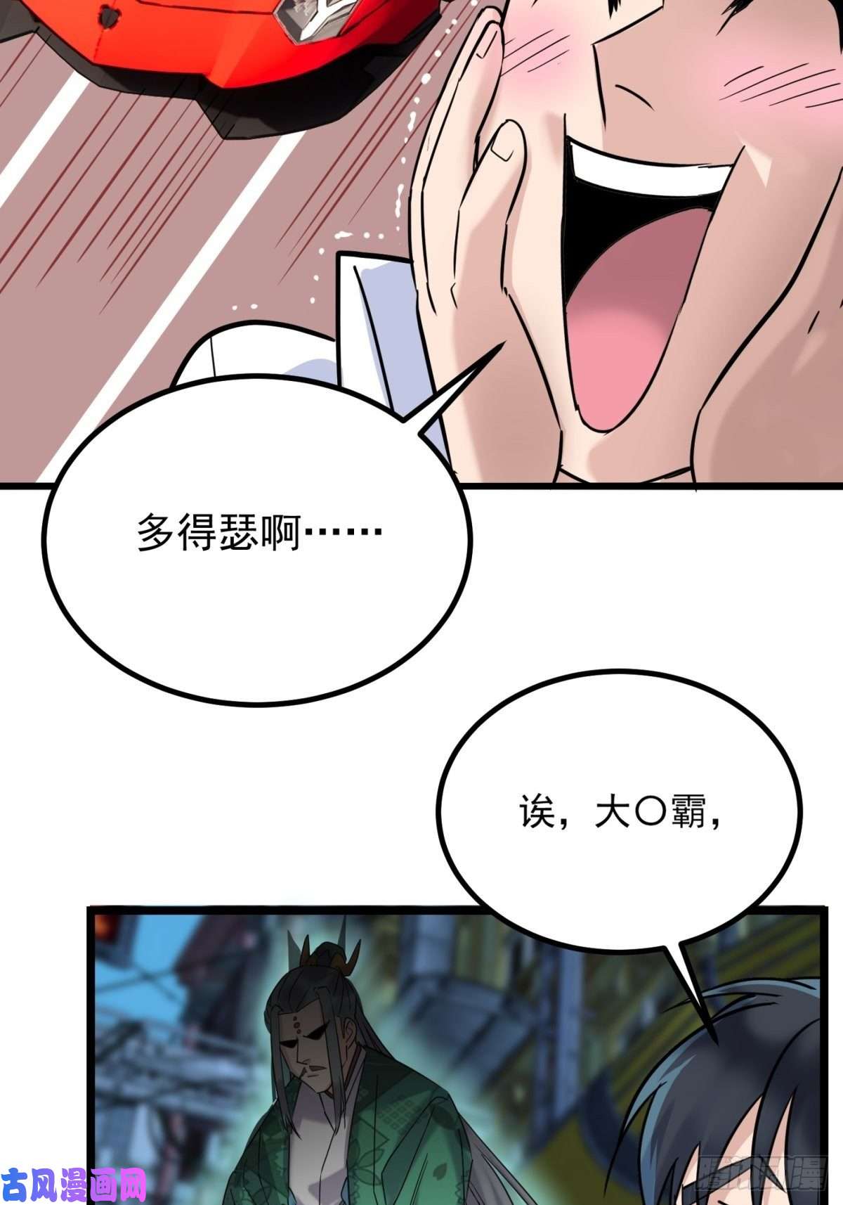 我有一座英魂殿第二十四话 区区一千万