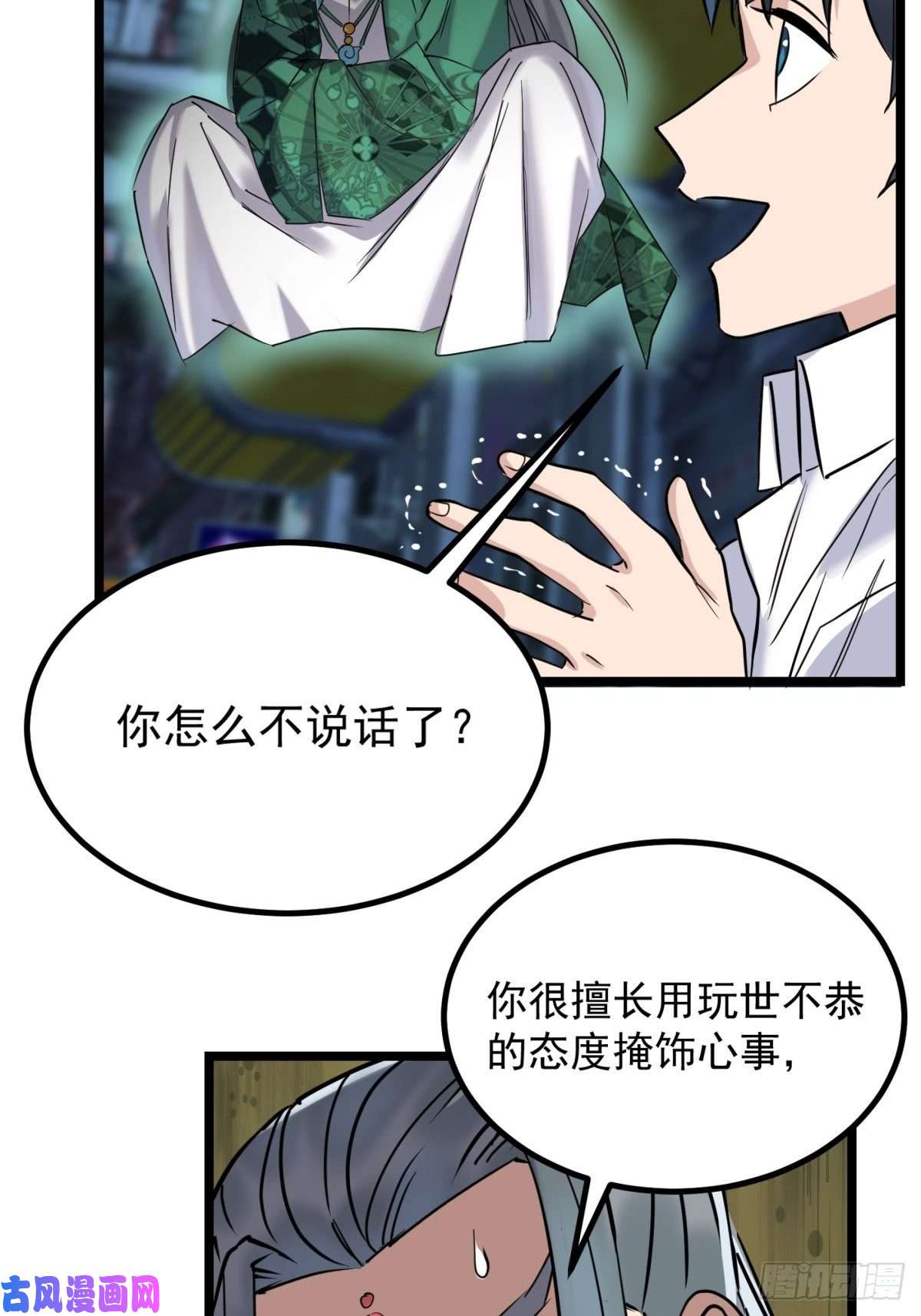 我有一座英魂殿第二十四话 区区一千万