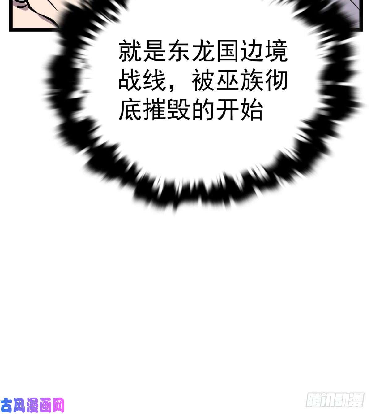 我有一座英魂殿第二十四话 区区一千万