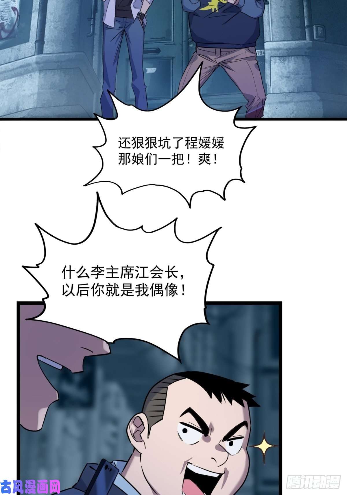 我有一座英魂殿第二十四话 区区一千万