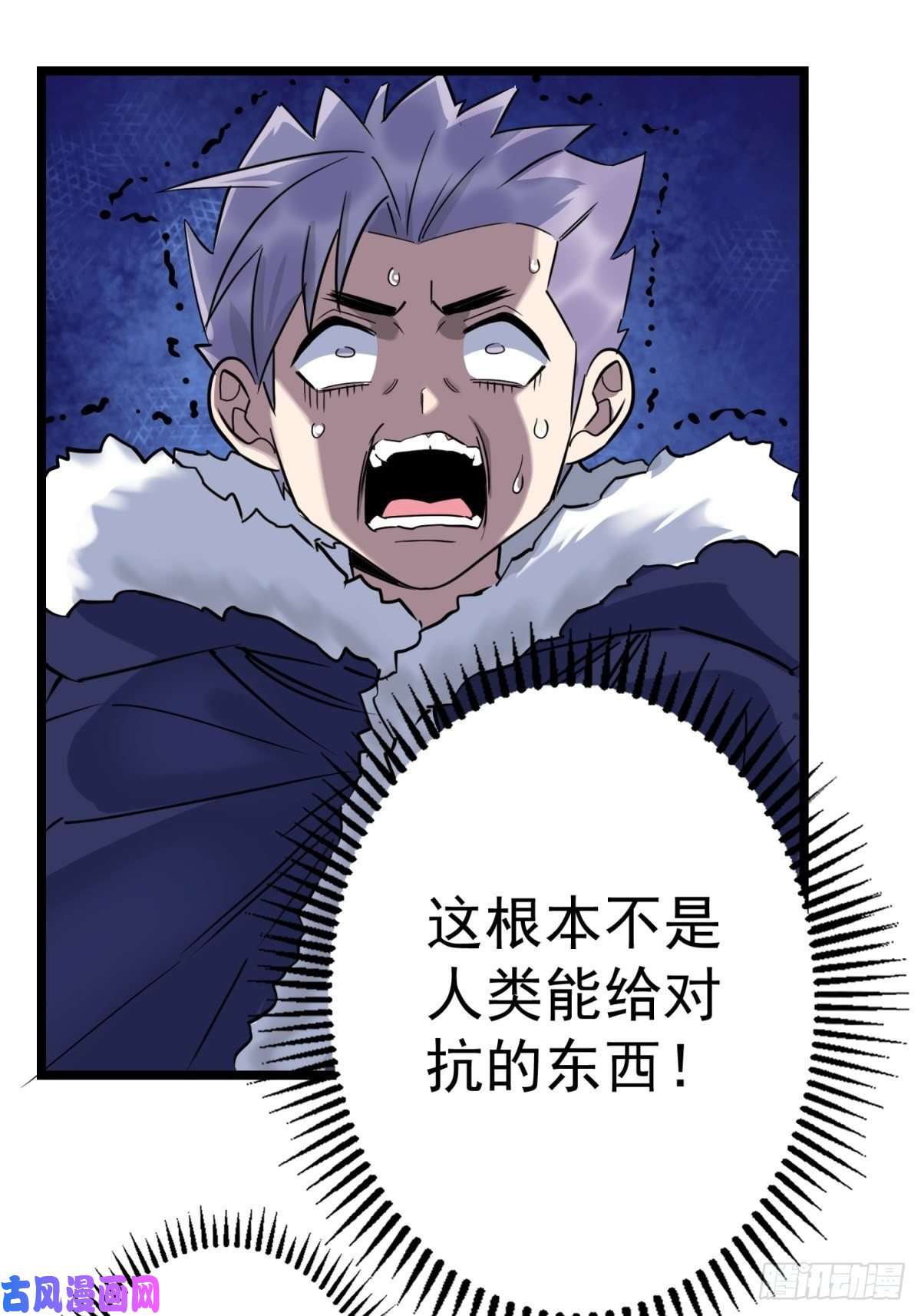 我有一座英魂殿第二十五话 巫族来袭
