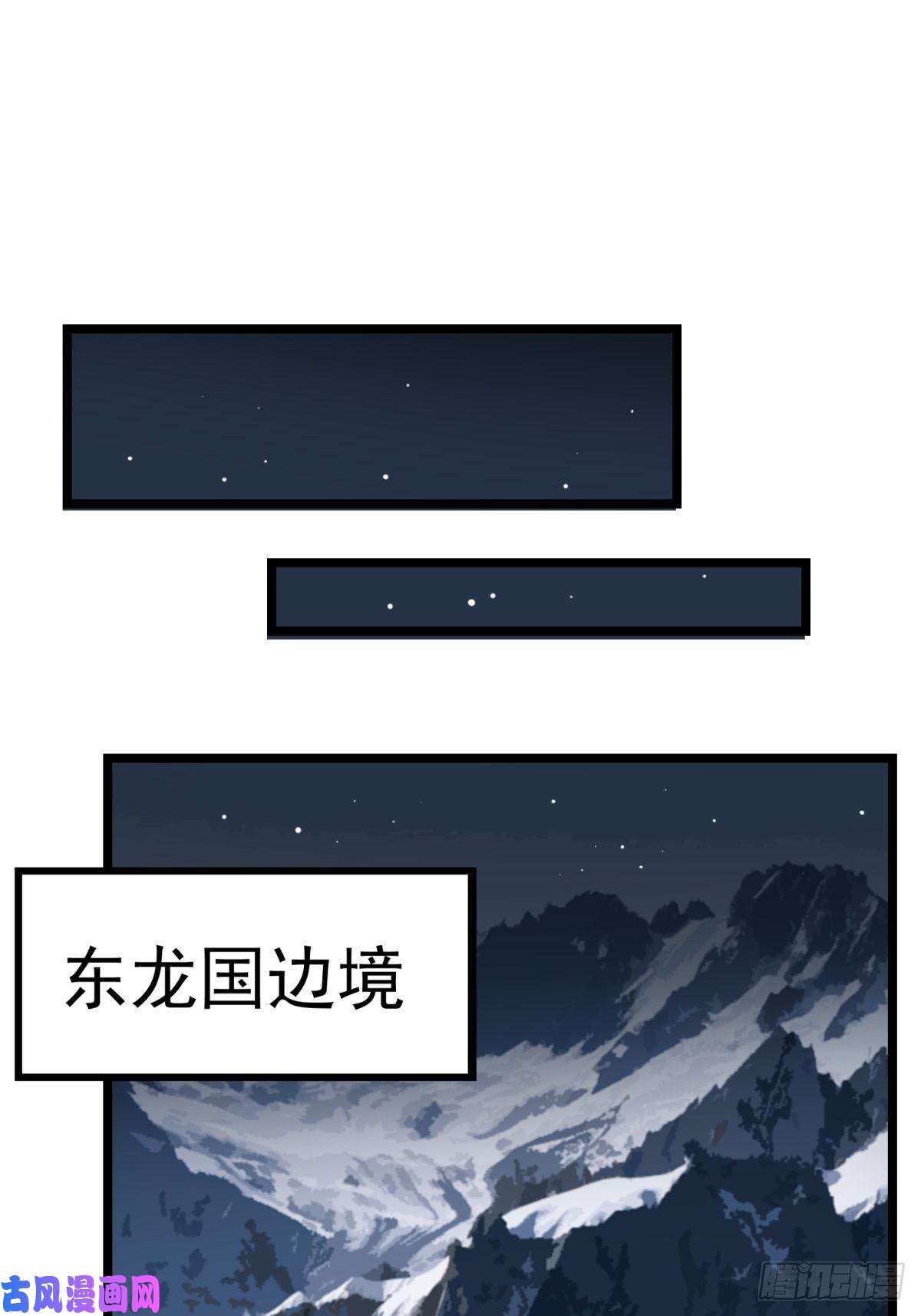 我有一座英魂殿第二十五话 巫族来袭