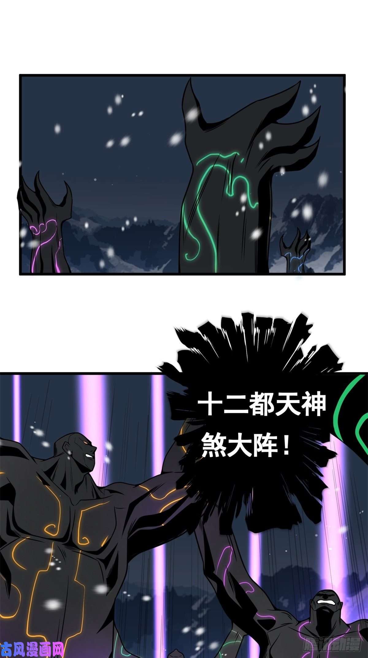 我有一座英魂殿第二十五话 巫族来袭