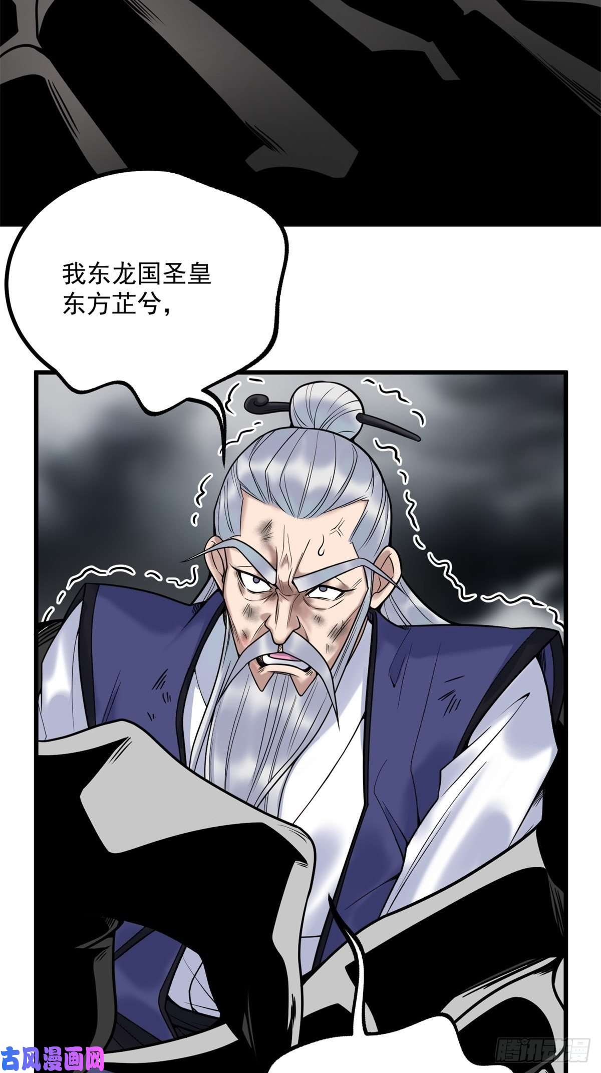 我有一座英魂殿第二十七话 东方芷兮