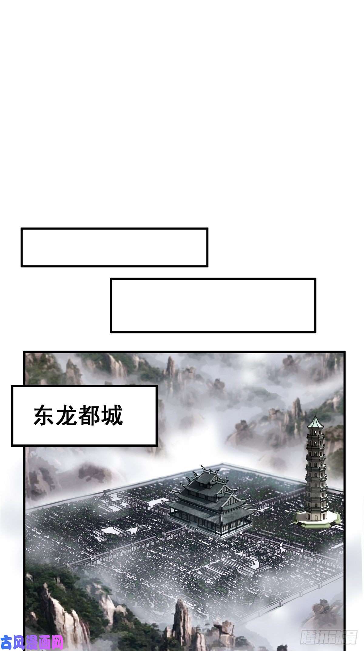 我有一座英魂殿第二十七话 东方芷兮