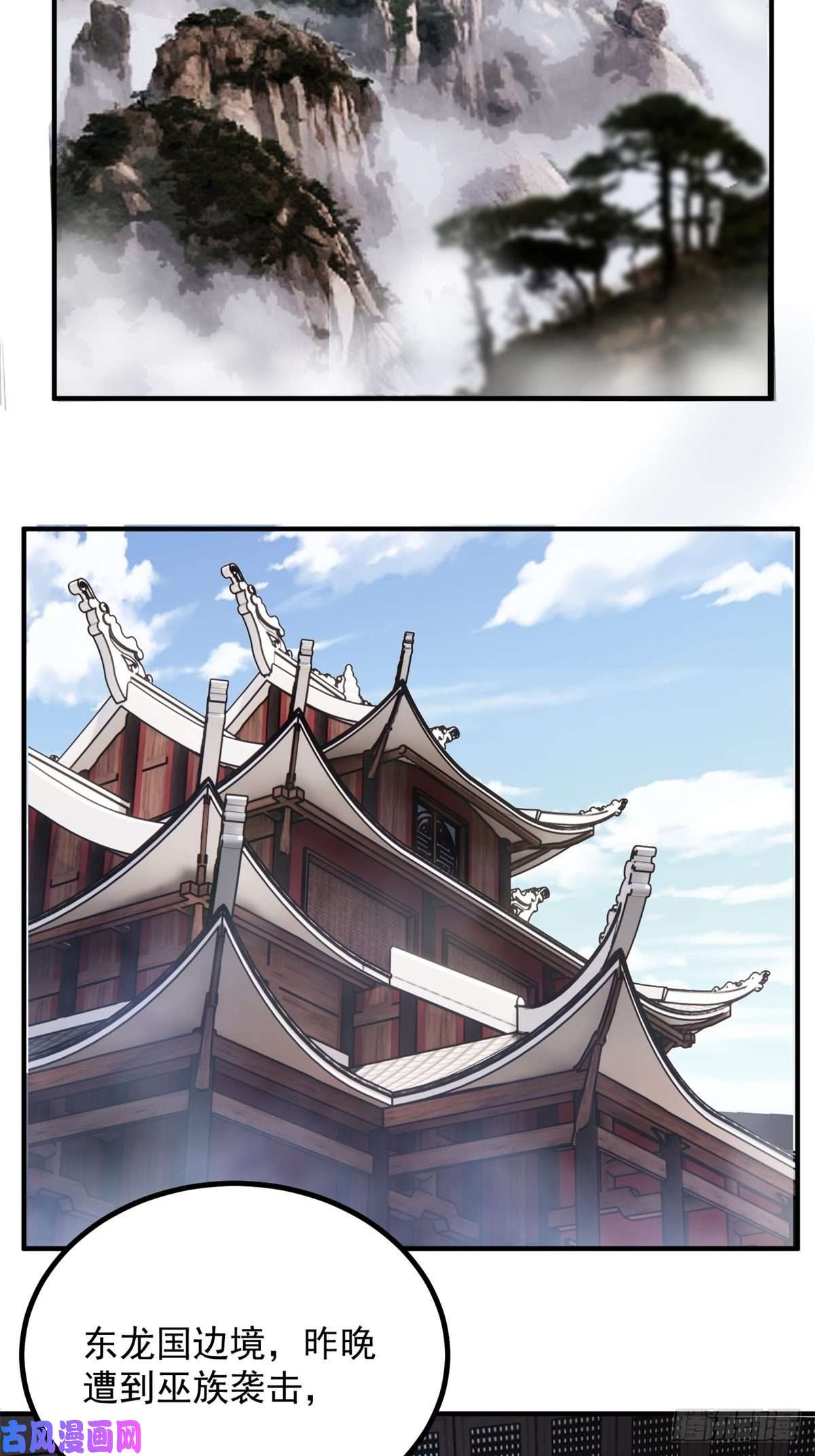 我有一座英魂殿第二十七话 东方芷兮