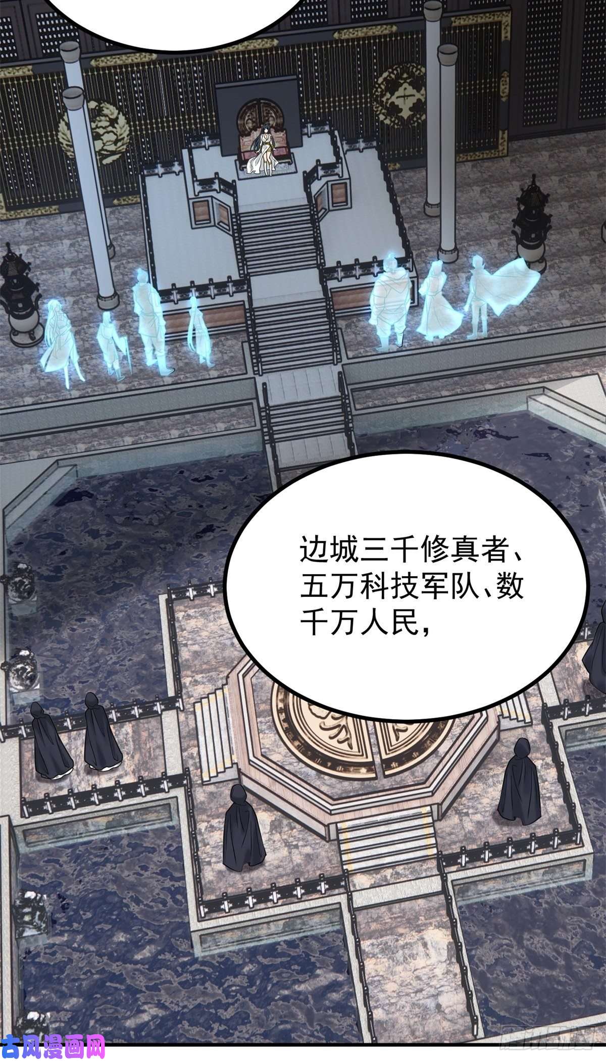 我有一座英魂殿第二十七话 东方芷兮