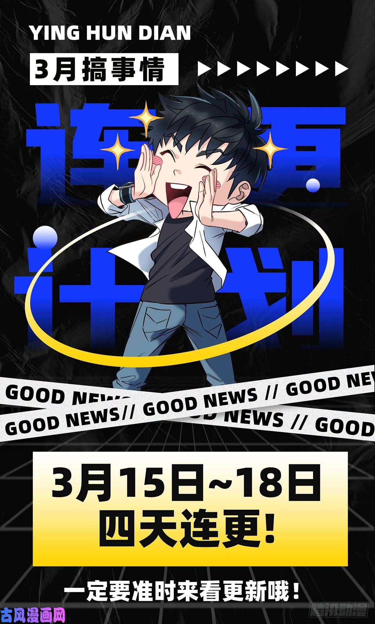 我有一座英魂殿第二十八话 巫族的目标