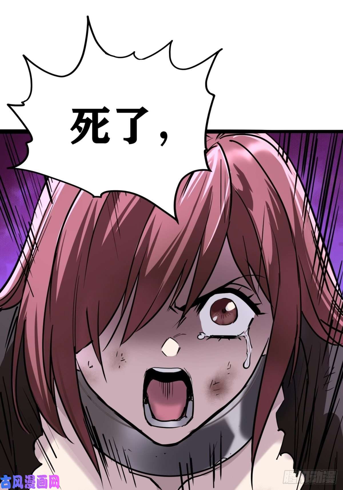 我有一座英魂殿第二十八话 巫族的目标