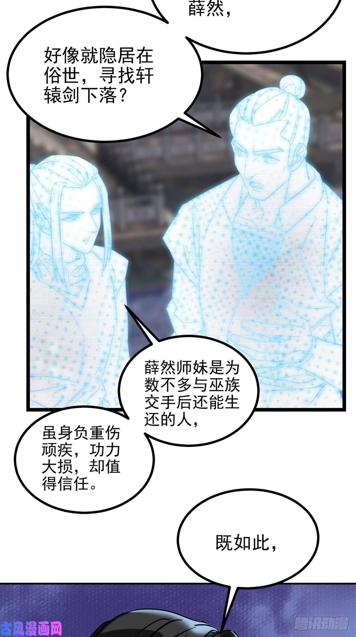 我有一座英魂殿第二十九话 御剑飞行