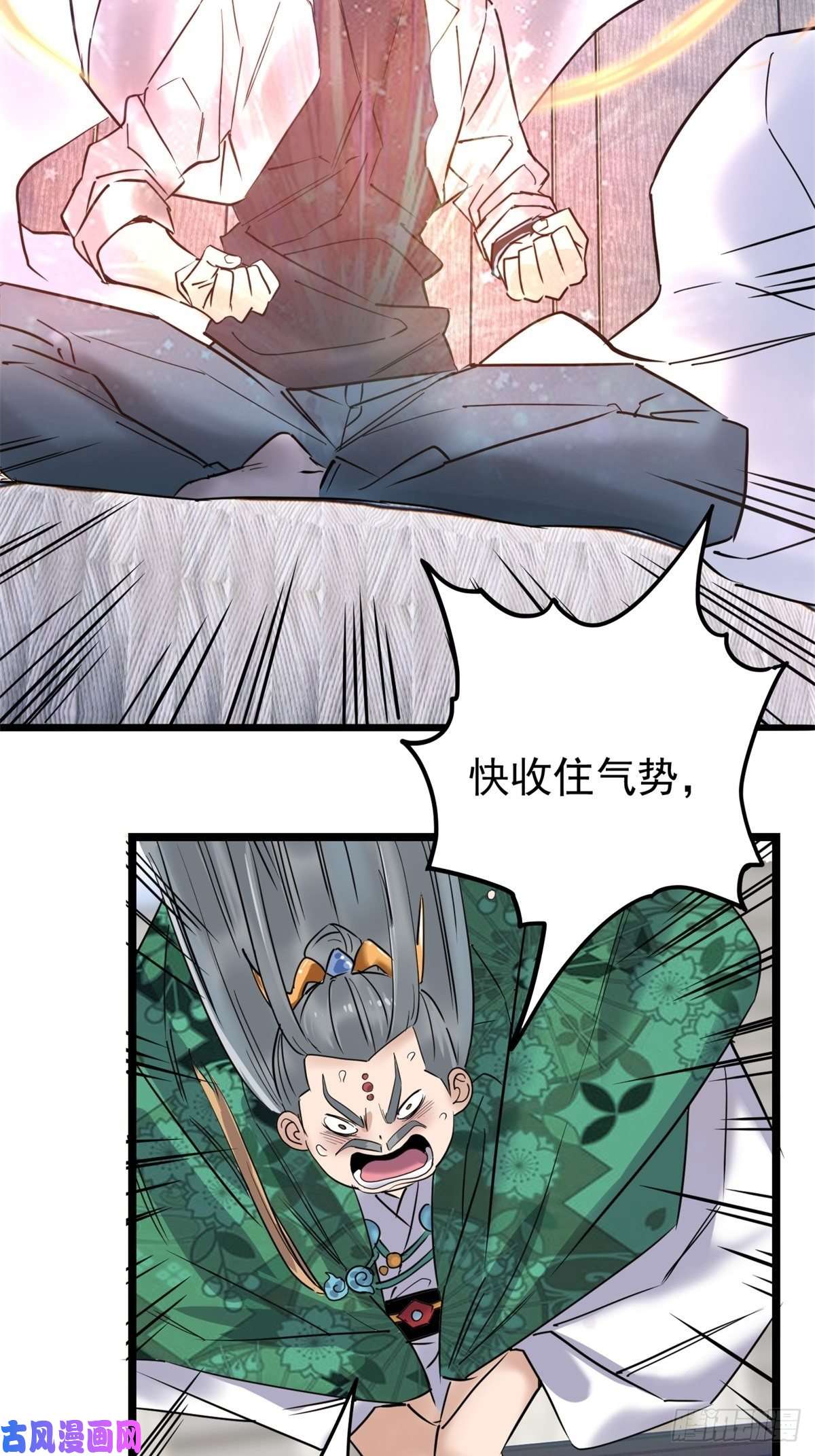 我有一座英魂殿第二十九话 御剑飞行
