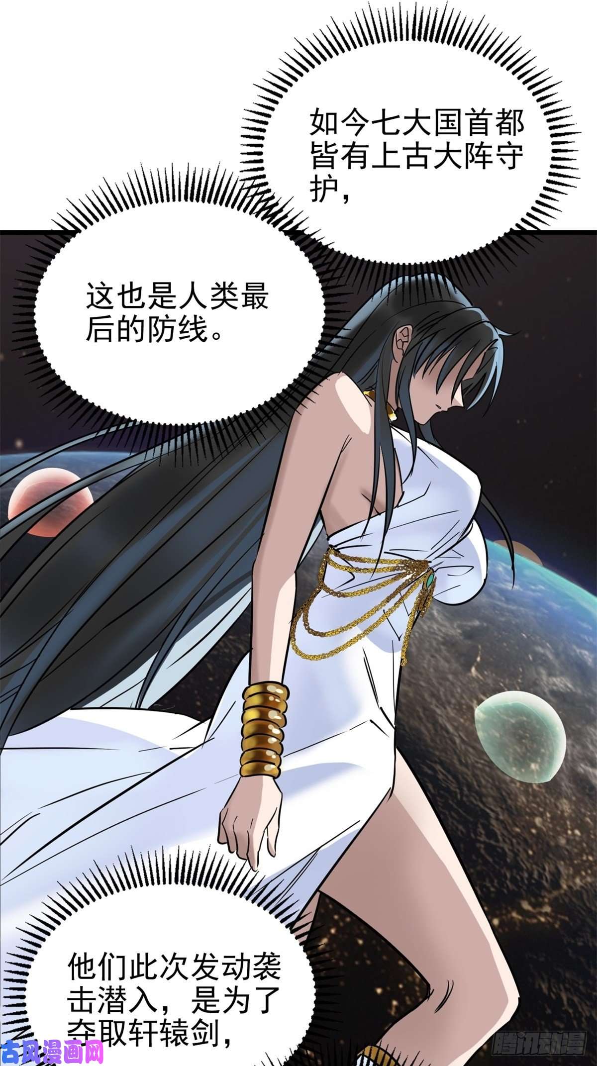 我有一座英魂殿第二十九话 御剑飞行