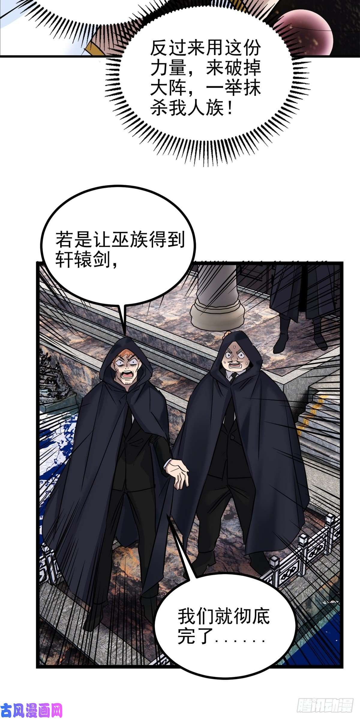 我有一座英魂殿第二十九话 御剑飞行