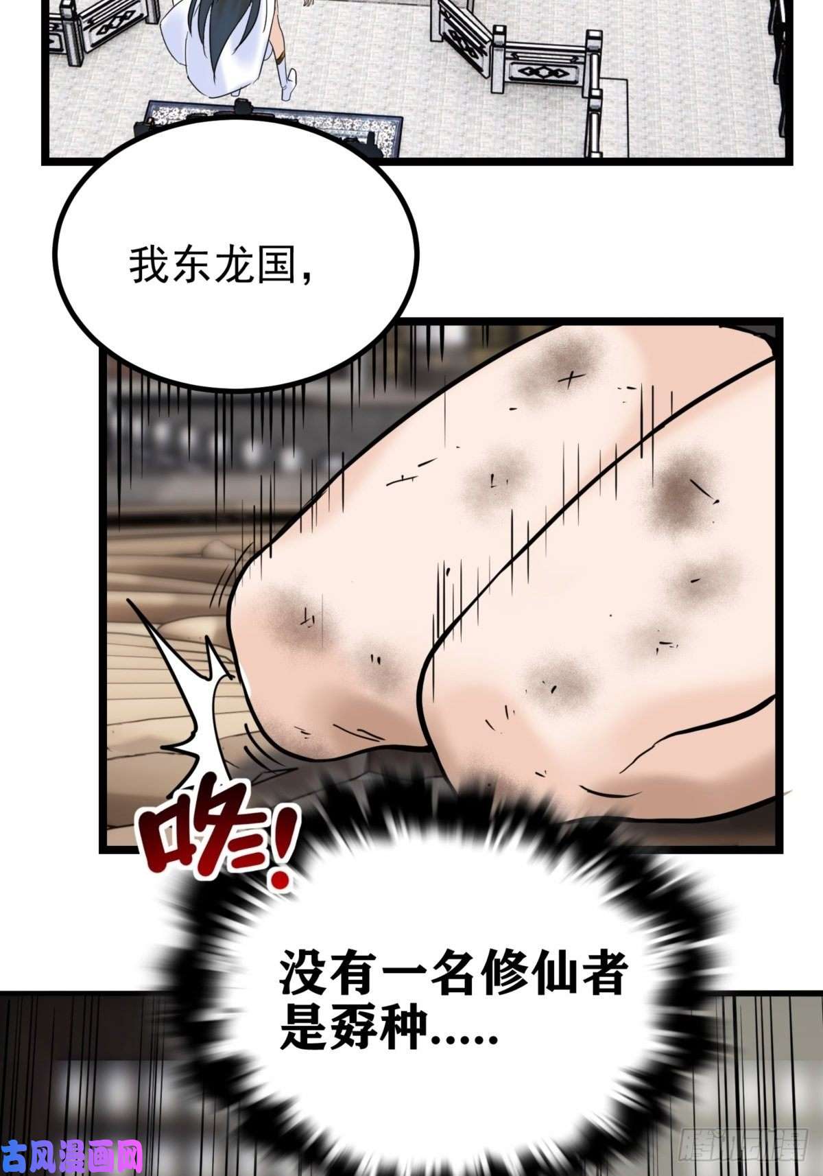 我有一座英魂殿第二十九话 御剑飞行