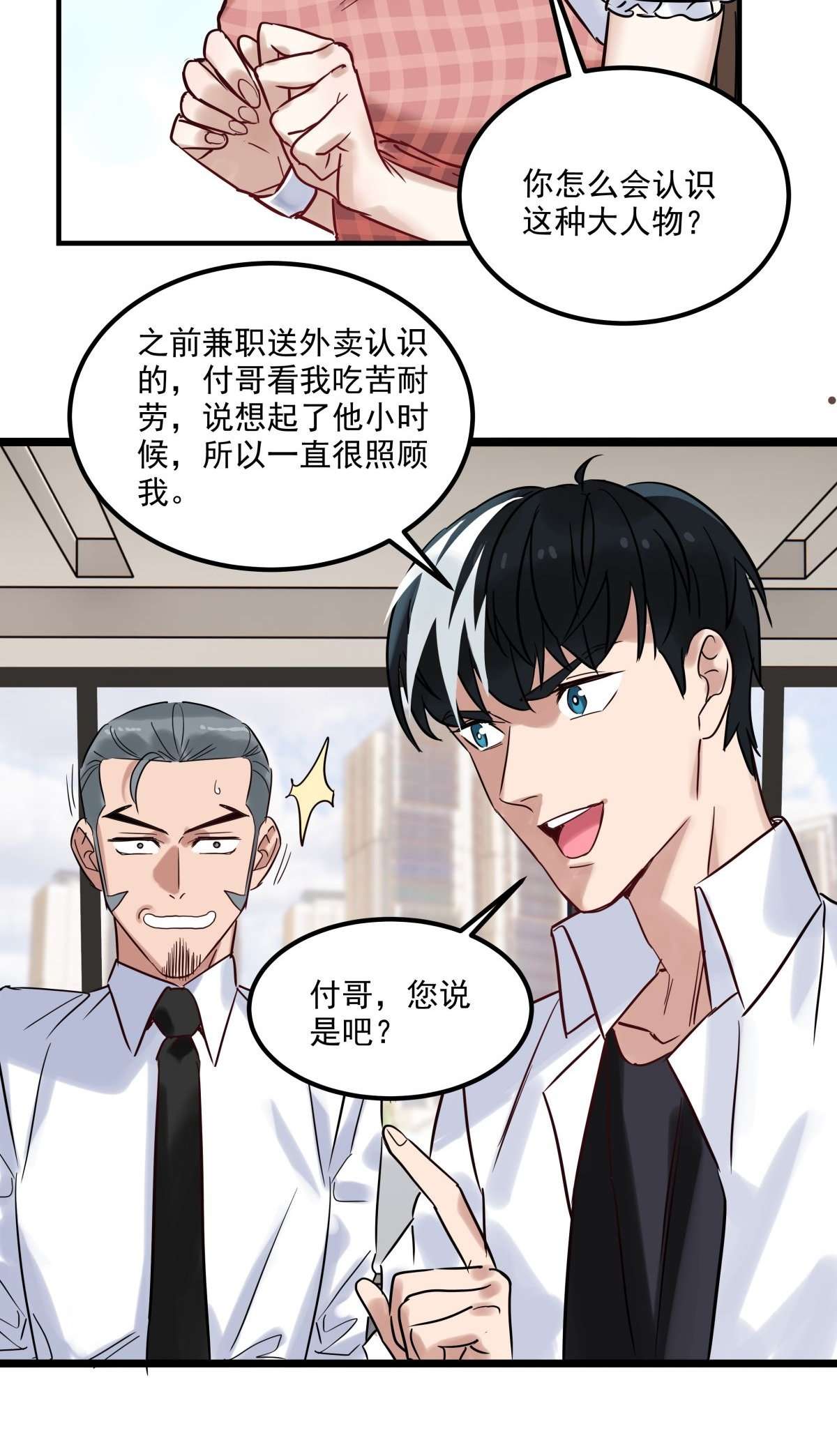 我有一座英魂殿09 第九话 不准备一笔勾销