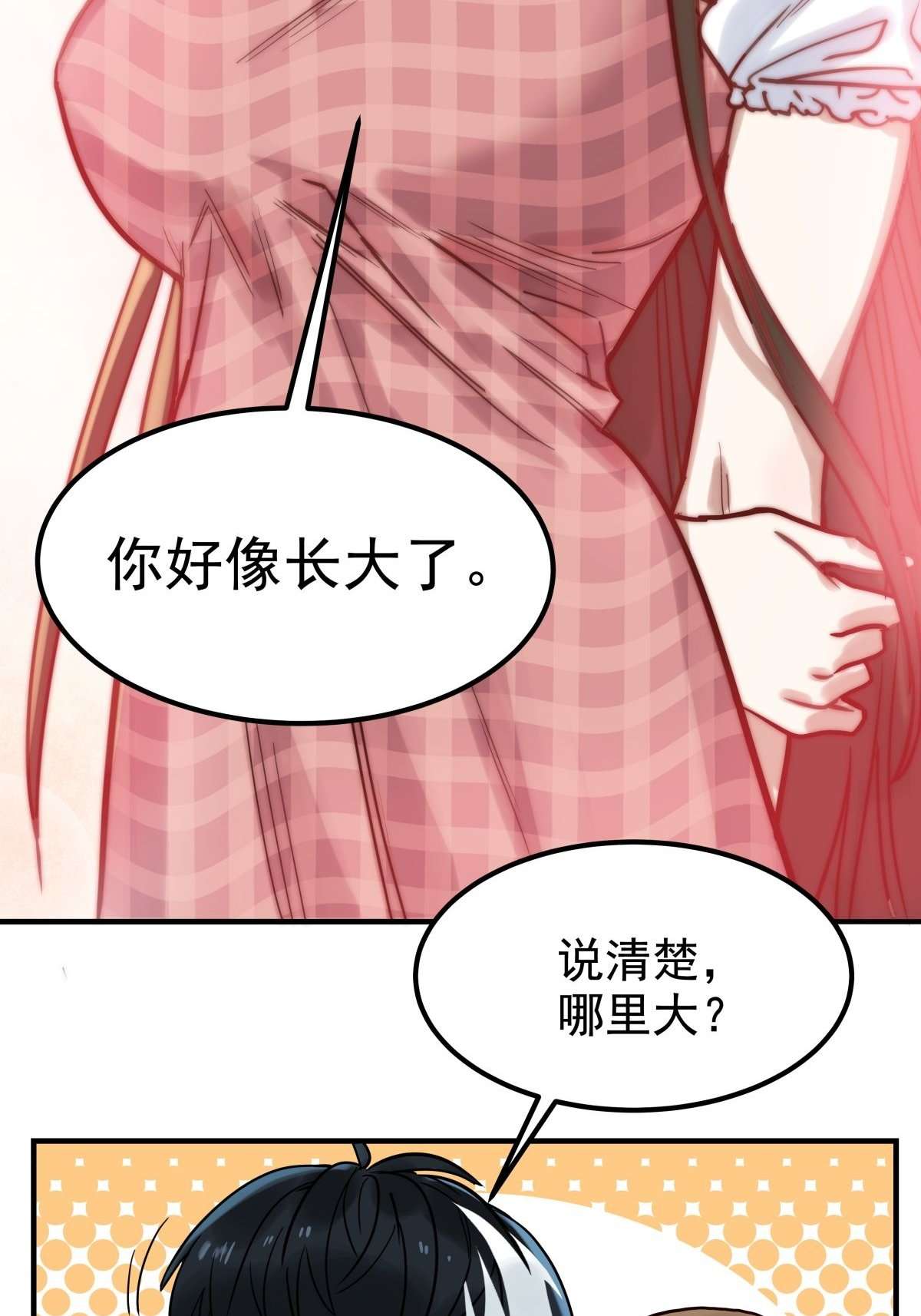 我有一座英魂殿010 第十话 巫族的起源