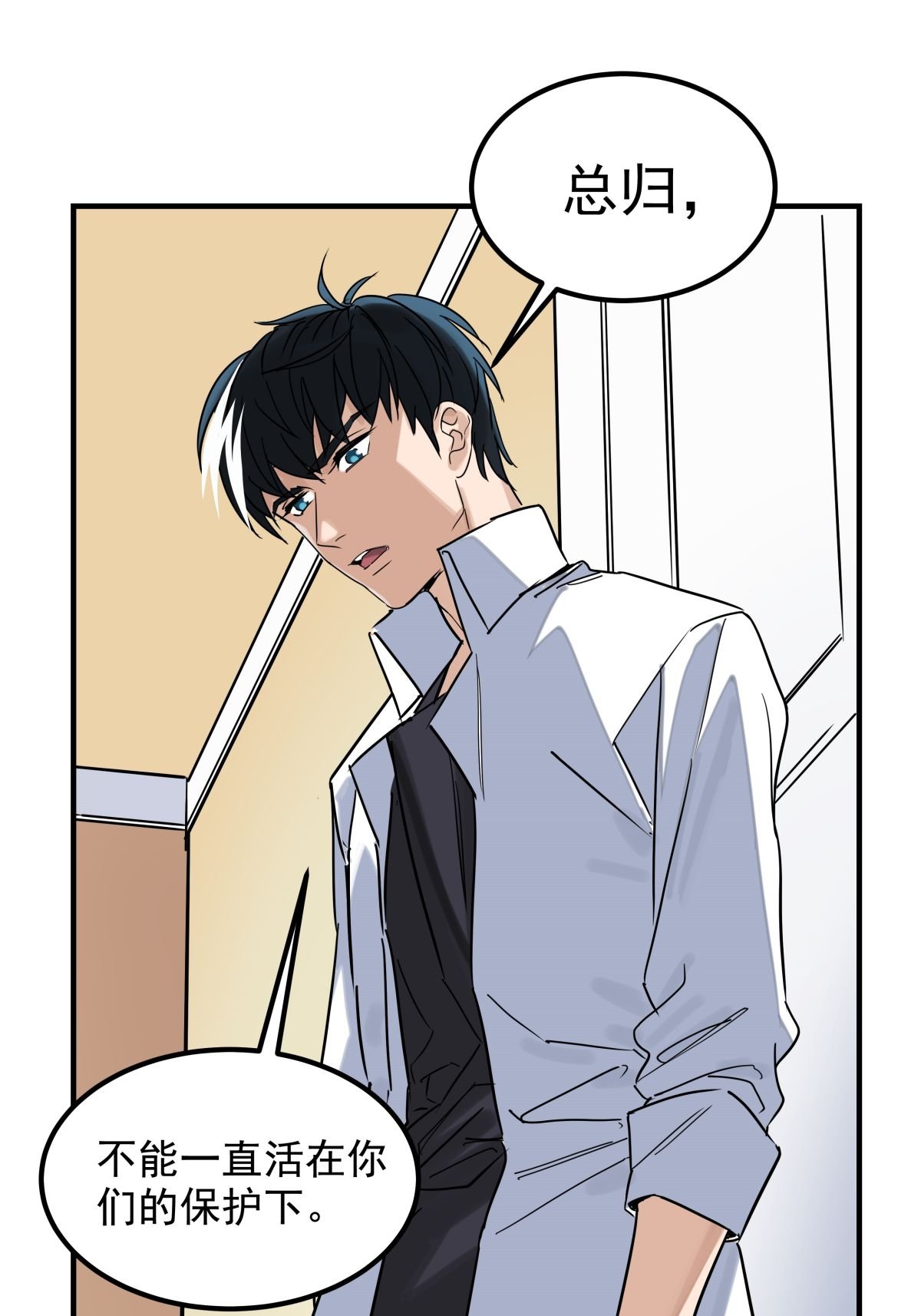 我有一座英魂殿010 第十话 巫族的起源