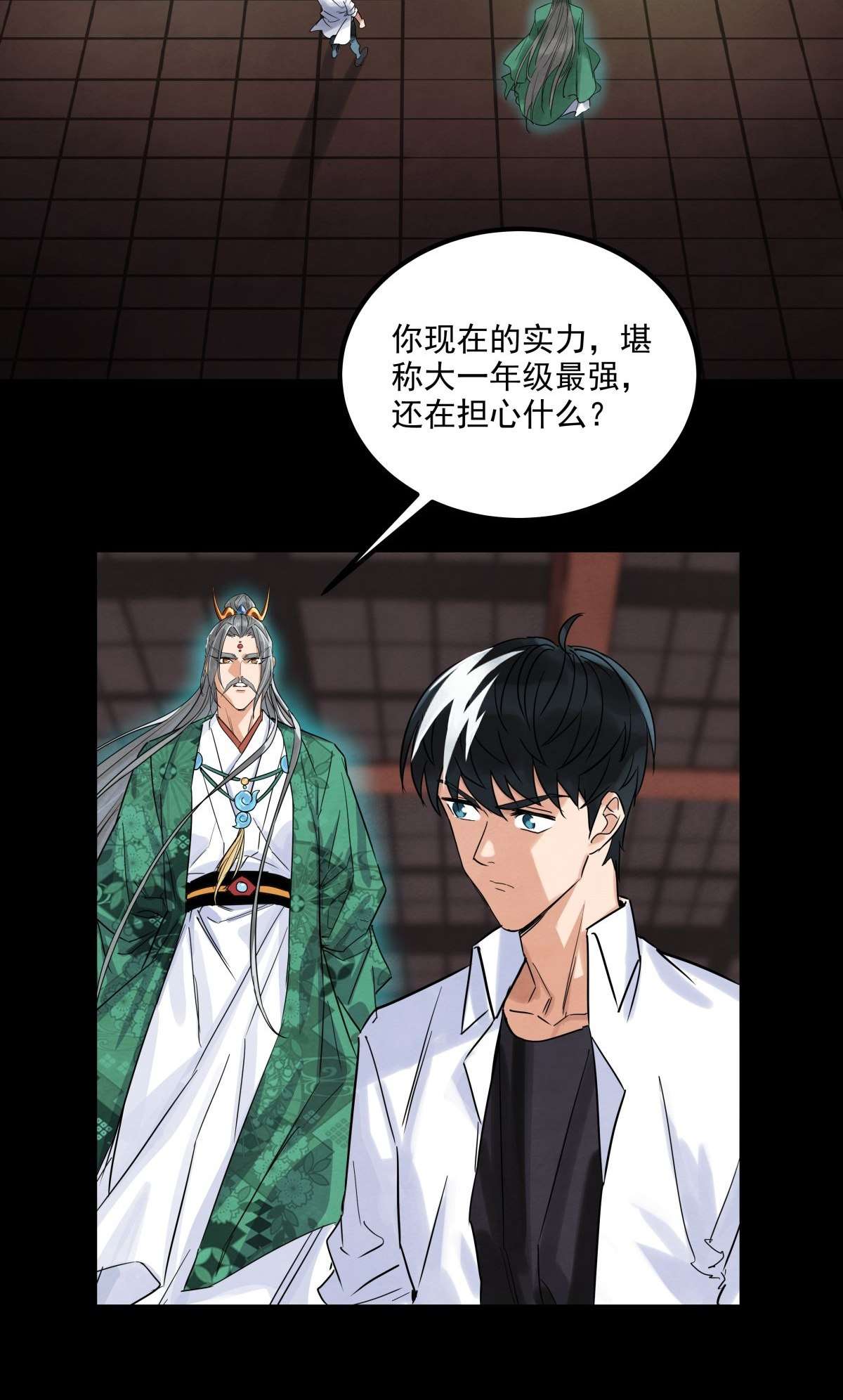 我有一座英魂殿010 第十话 巫族的起源