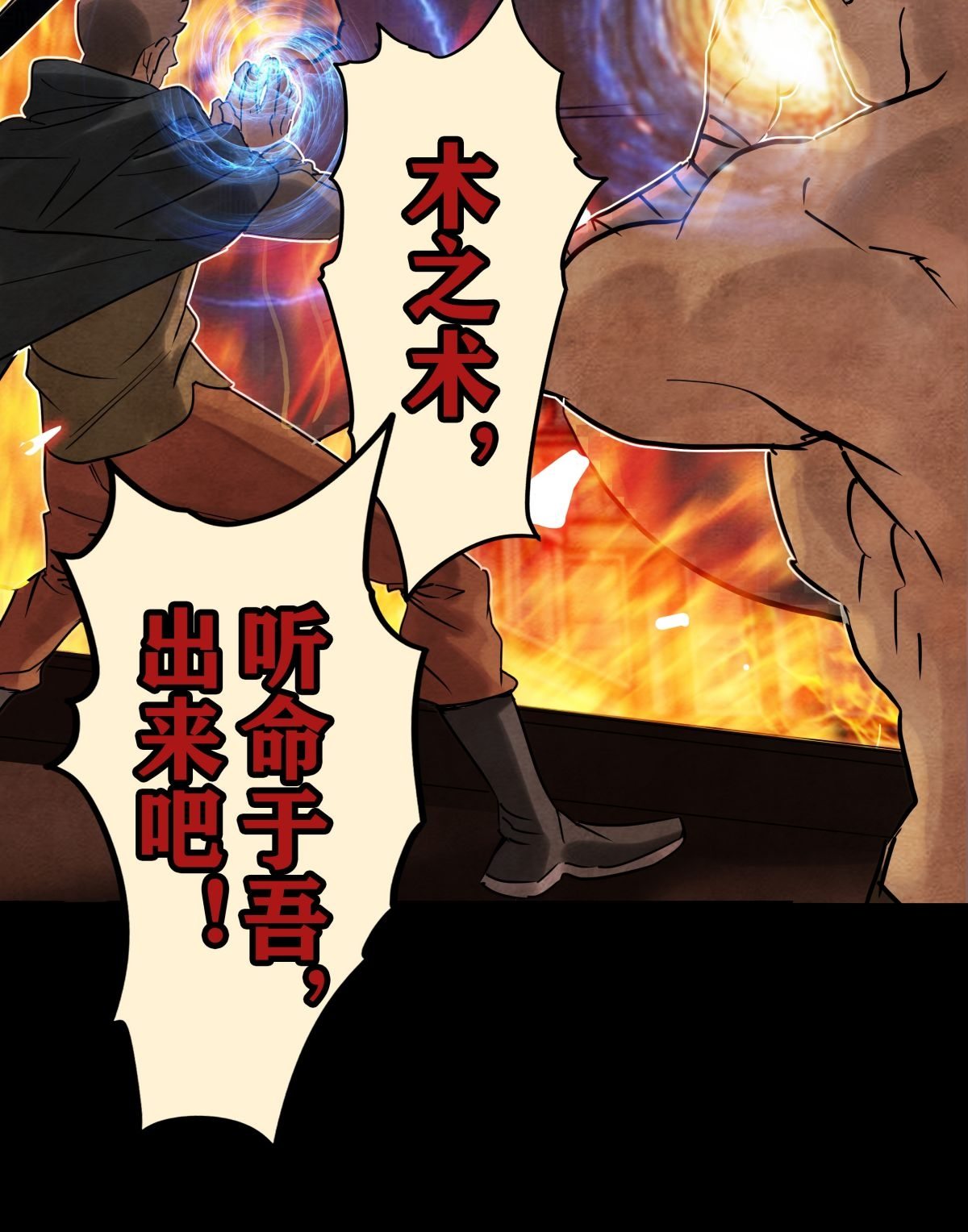 我有一座英魂殿010 第十话 巫族的起源