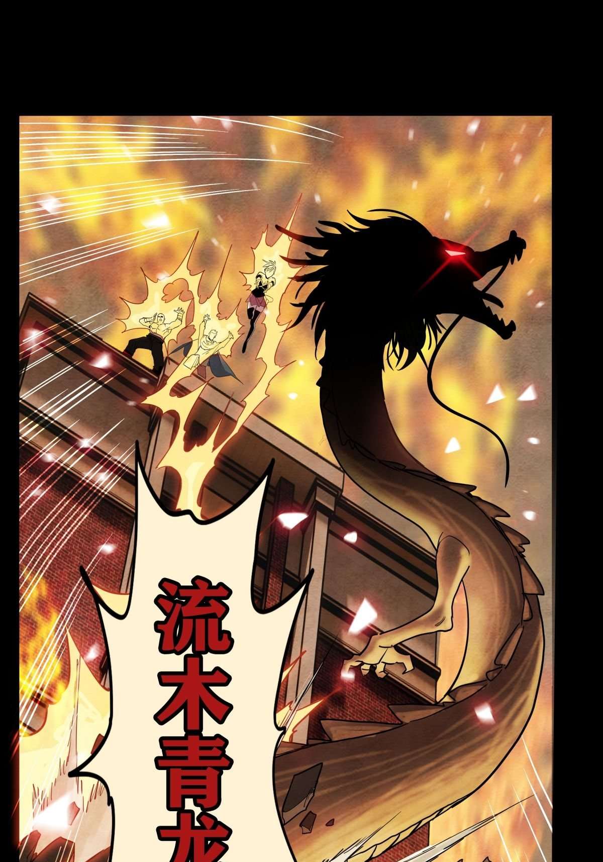 我有一座英魂殿010 第十话 巫族的起源