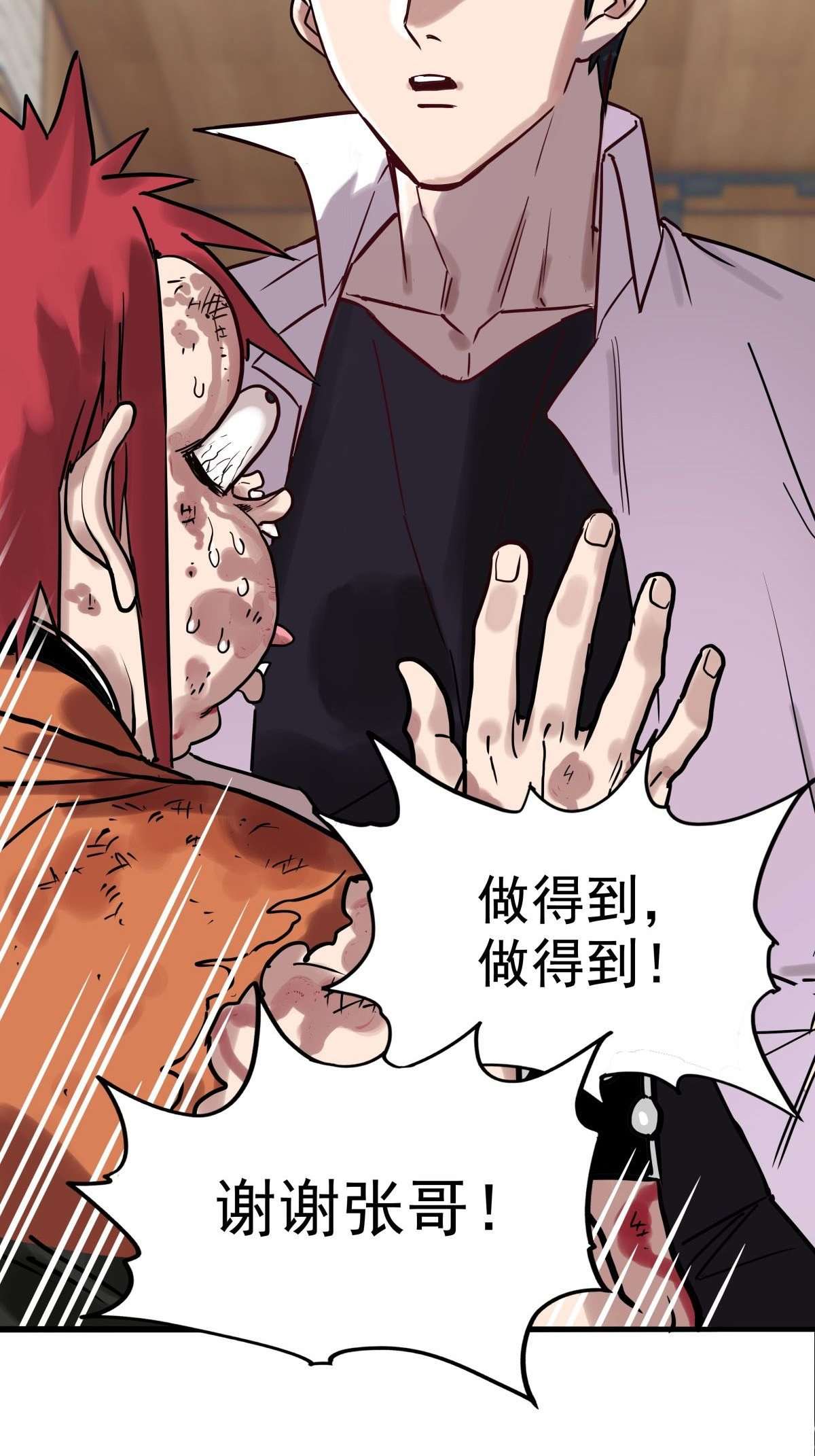 我有一座英魂殿010 第十话 巫族的起源