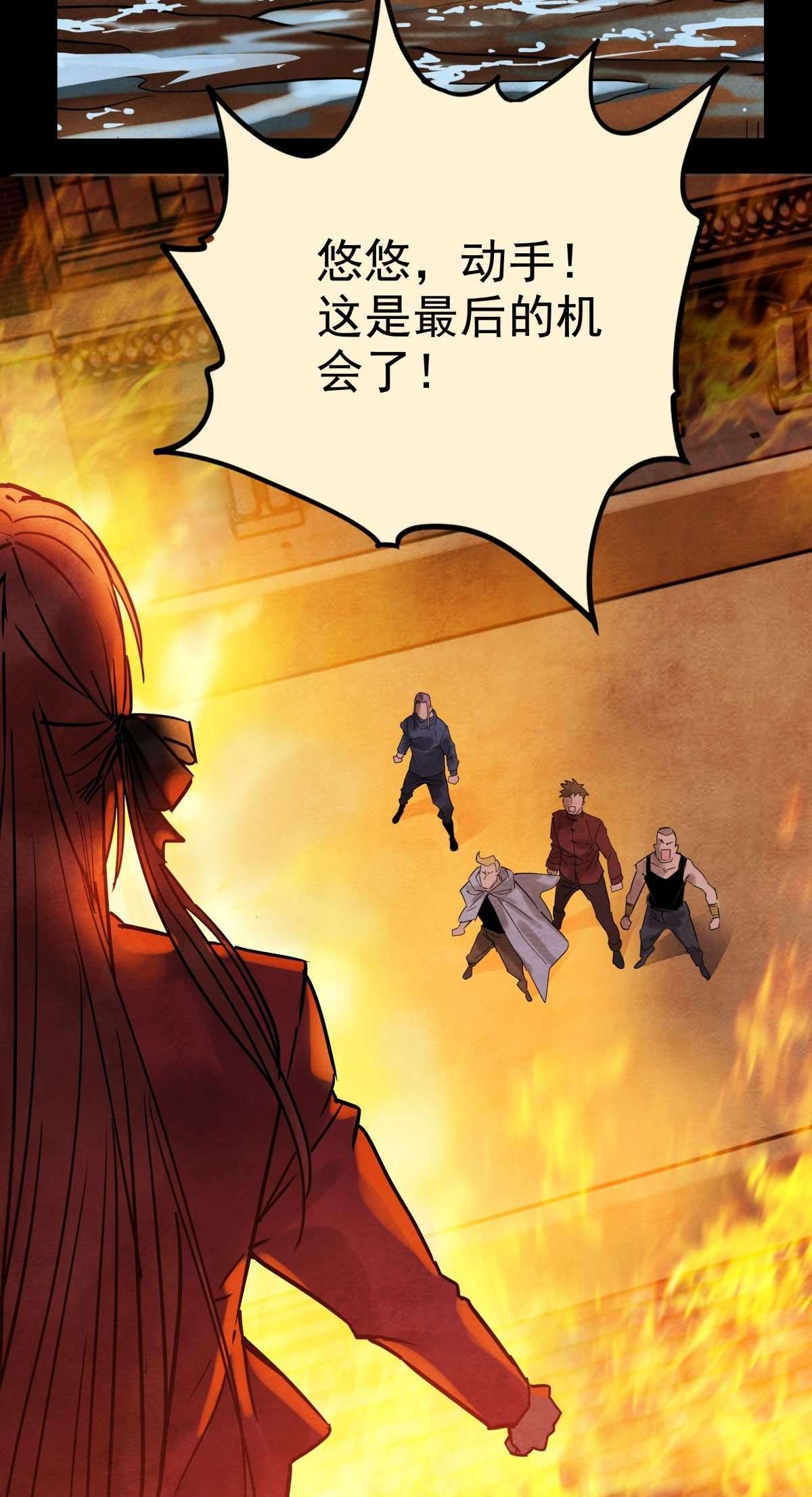 我有一座英魂殿010 第十话 巫族的起源