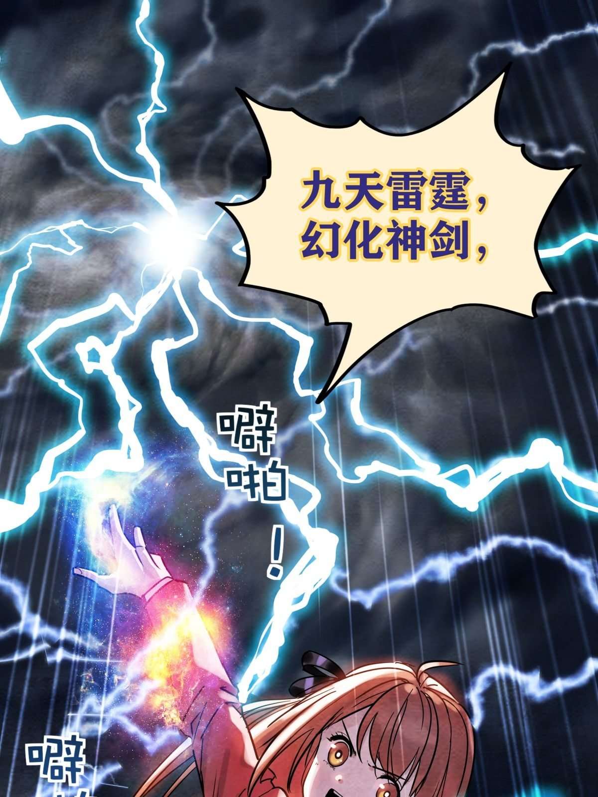 我有一座英魂殿010 第十话 巫族的起源