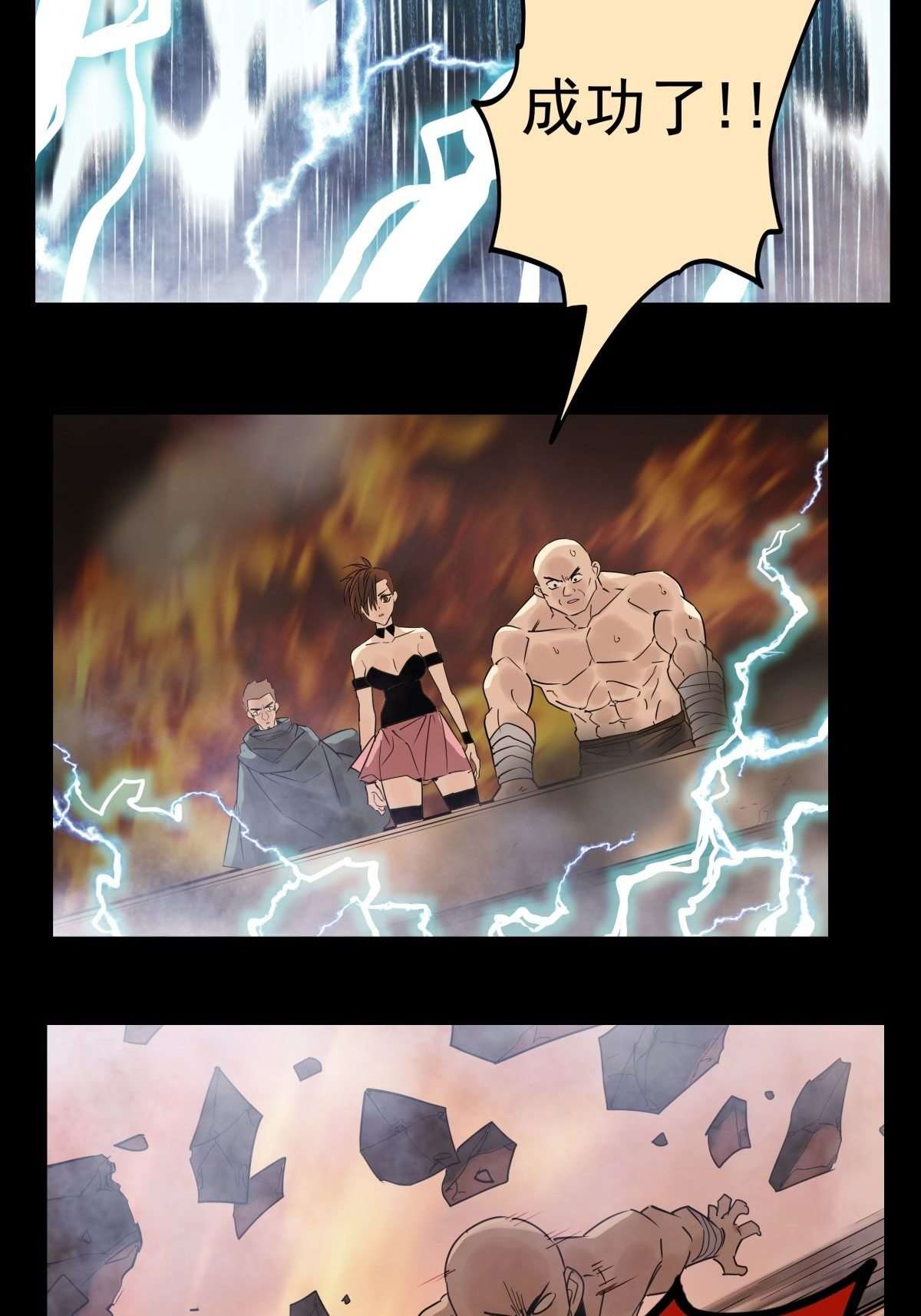 我有一座英魂殿010 第十话 巫族的起源