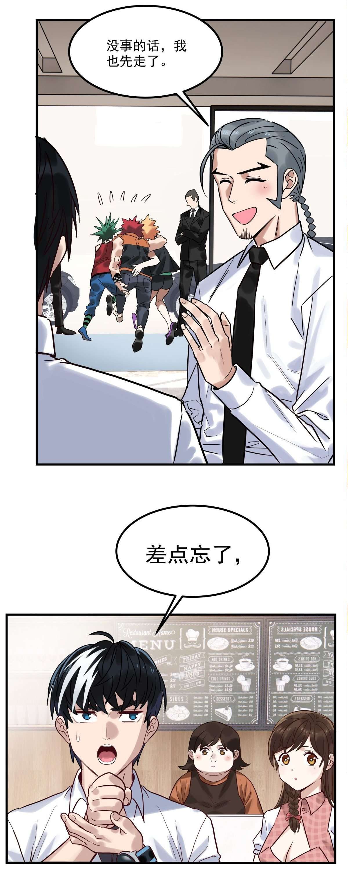 我有一座英魂殿010 第十话 巫族的起源