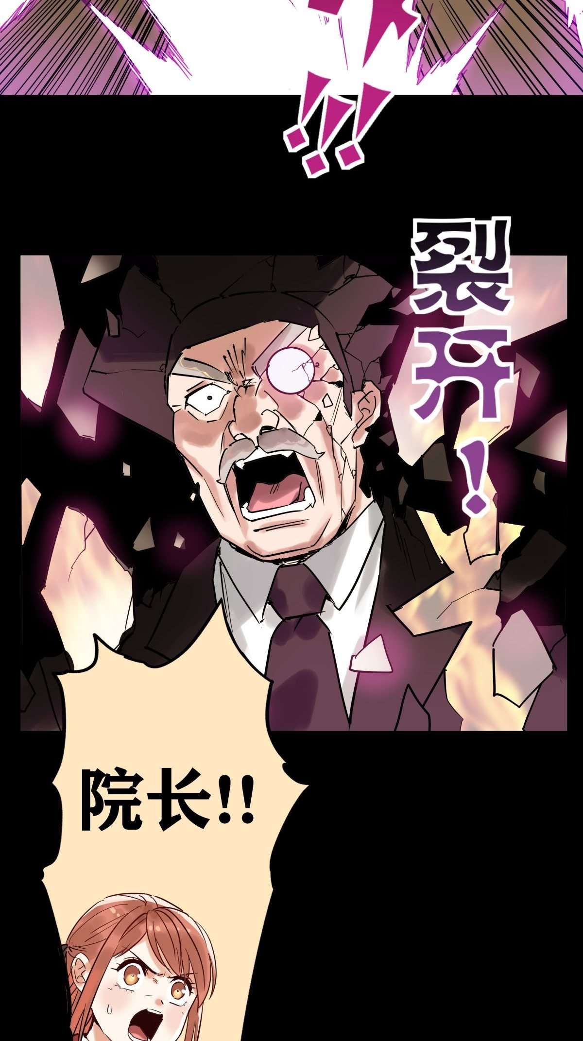 我有一座英魂殿010 第十话 巫族的起源