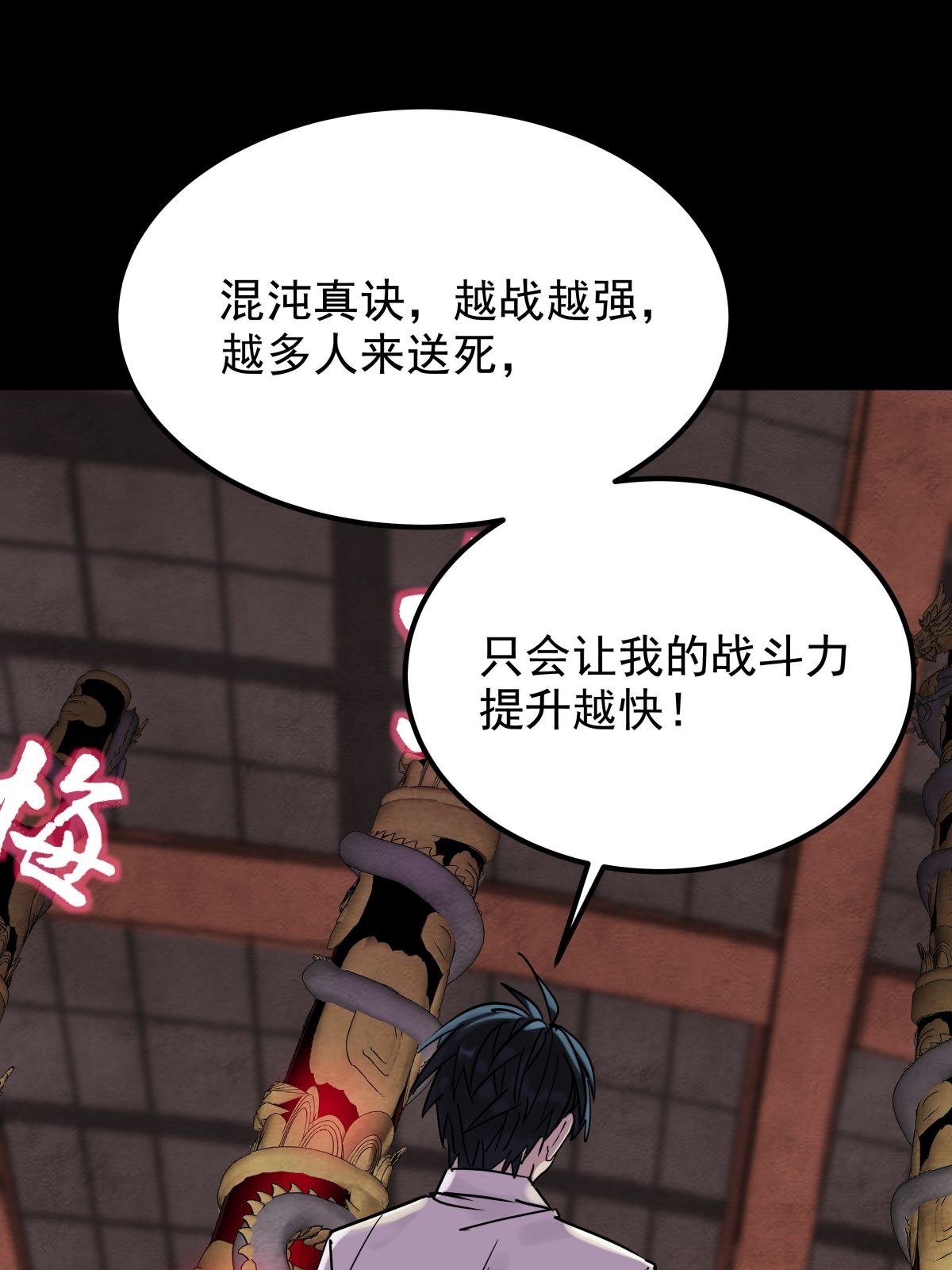 我有一座英魂殿010 第十话 巫族的起源