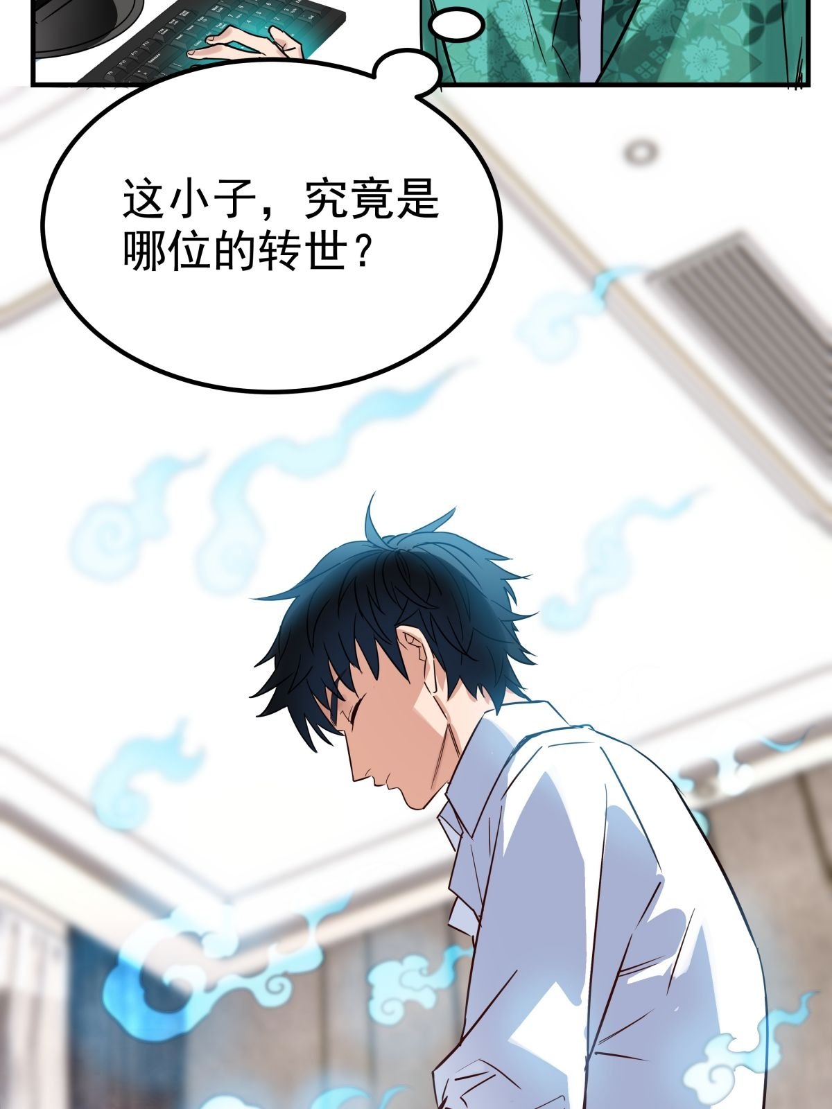 我有一座英魂殿010 第十话 巫族的起源