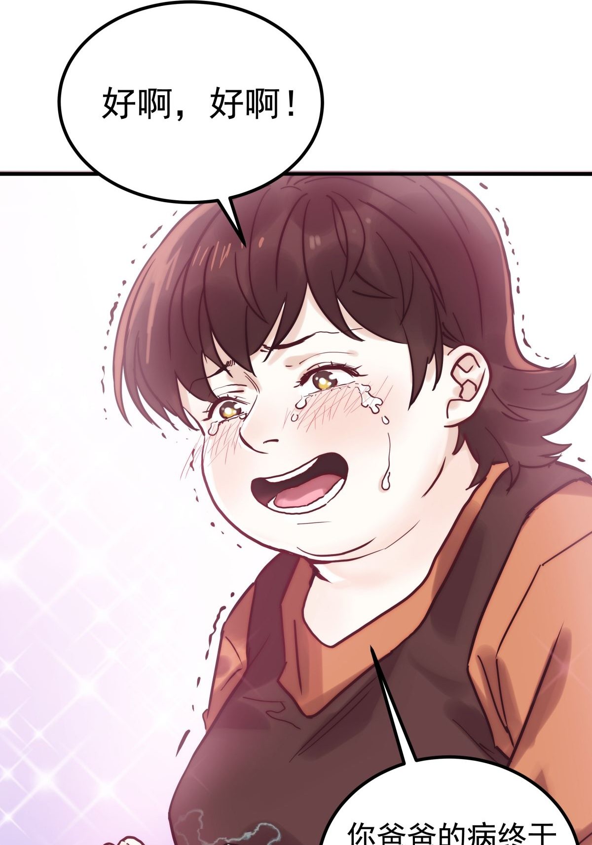 我有一座英魂殿010 第十话 巫族的起源