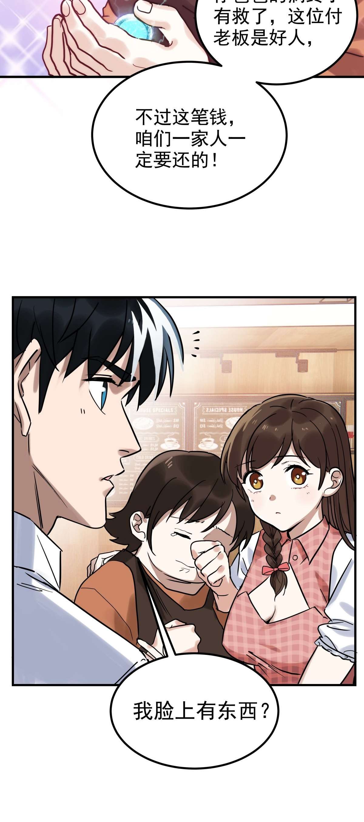 我有一座英魂殿010 第十话 巫族的起源