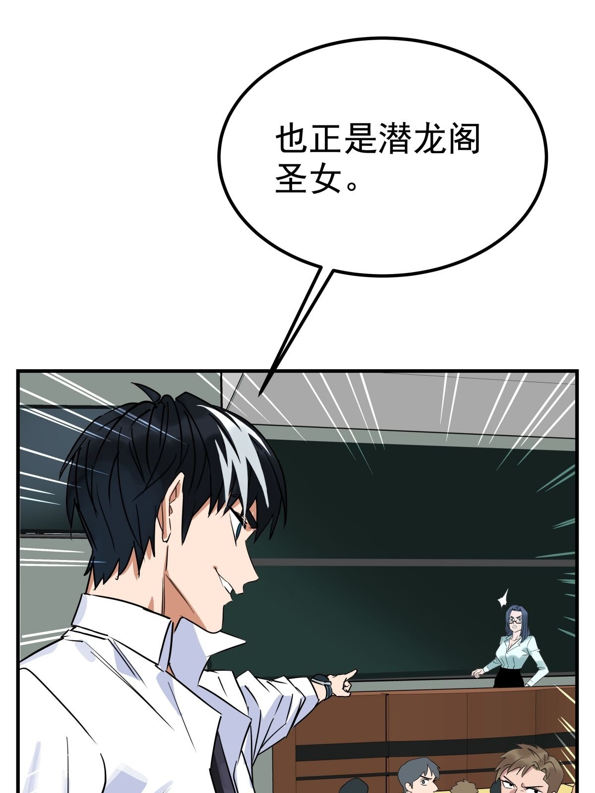 我有一座英魂殿011 第十一话 文明观球从我做起