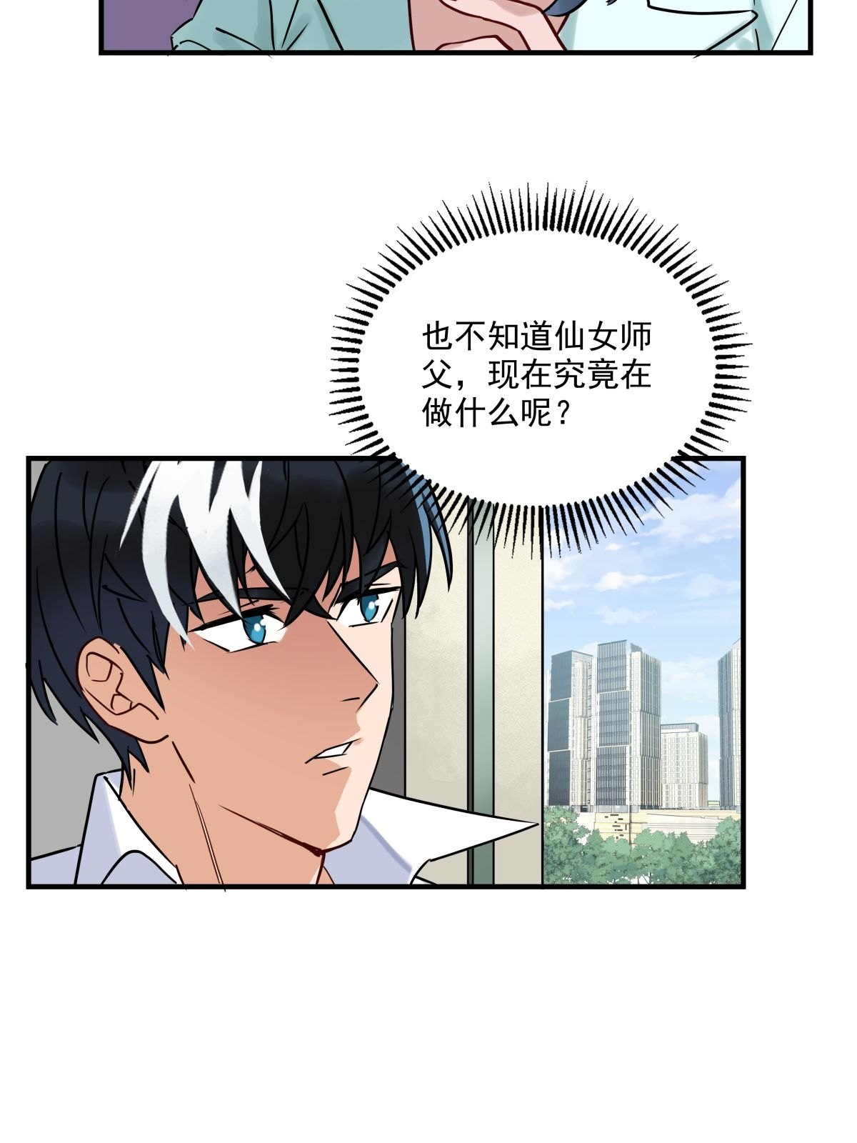 我有一座英魂殿011 第十一话 文明观球从我做起