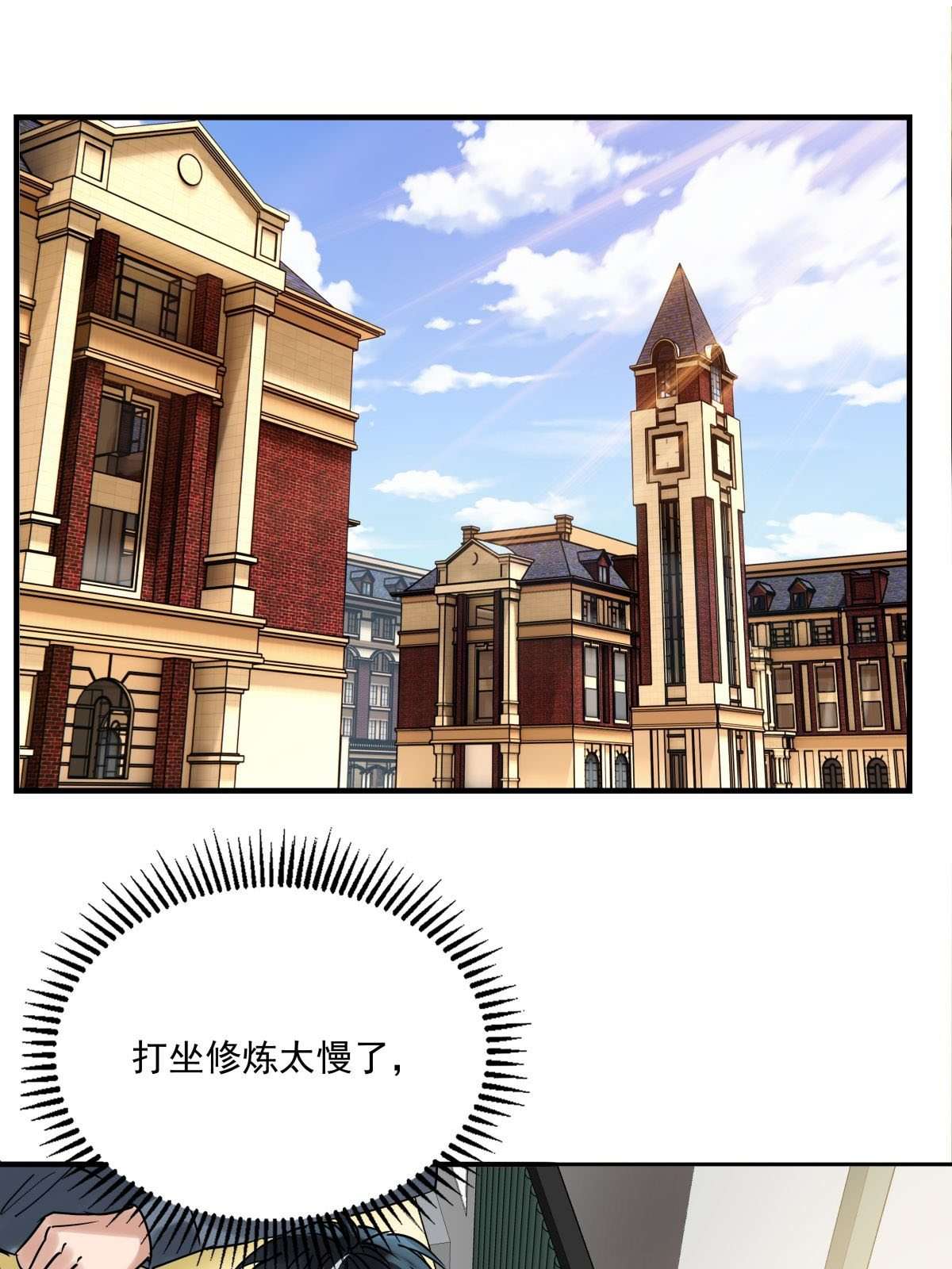 我有一座英魂殿011 第十一话 文明观球从我做起