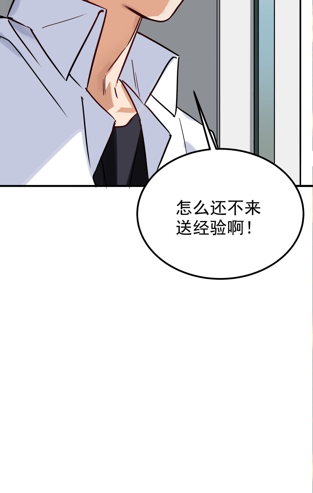 我有一座英魂殿011 第十一话 文明观球从我做起