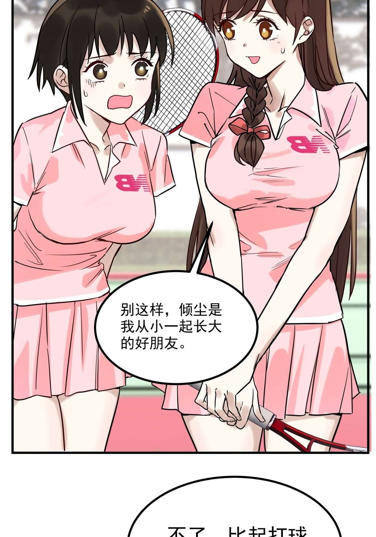 我有一座英魂殿011 第十一话 文明观球从我做起