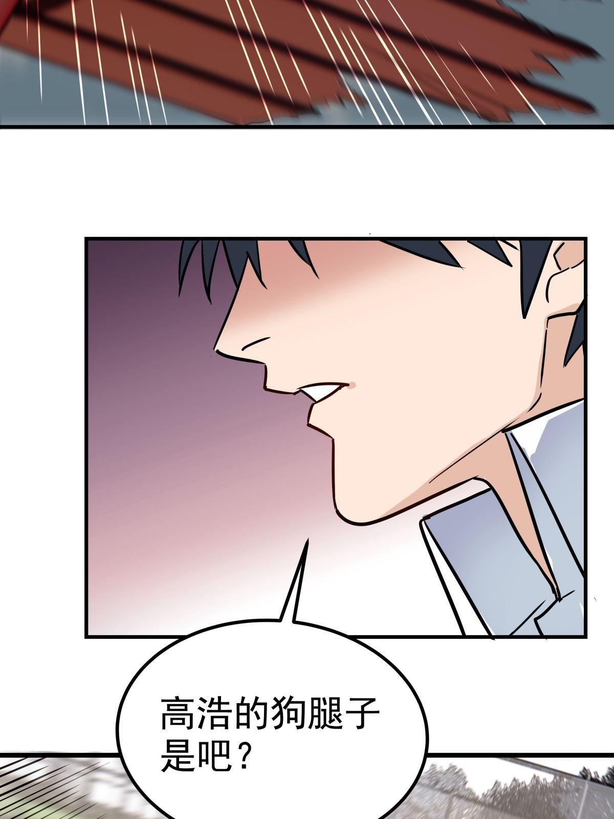 我有一座英魂殿011 第十一话 文明观球从我做起