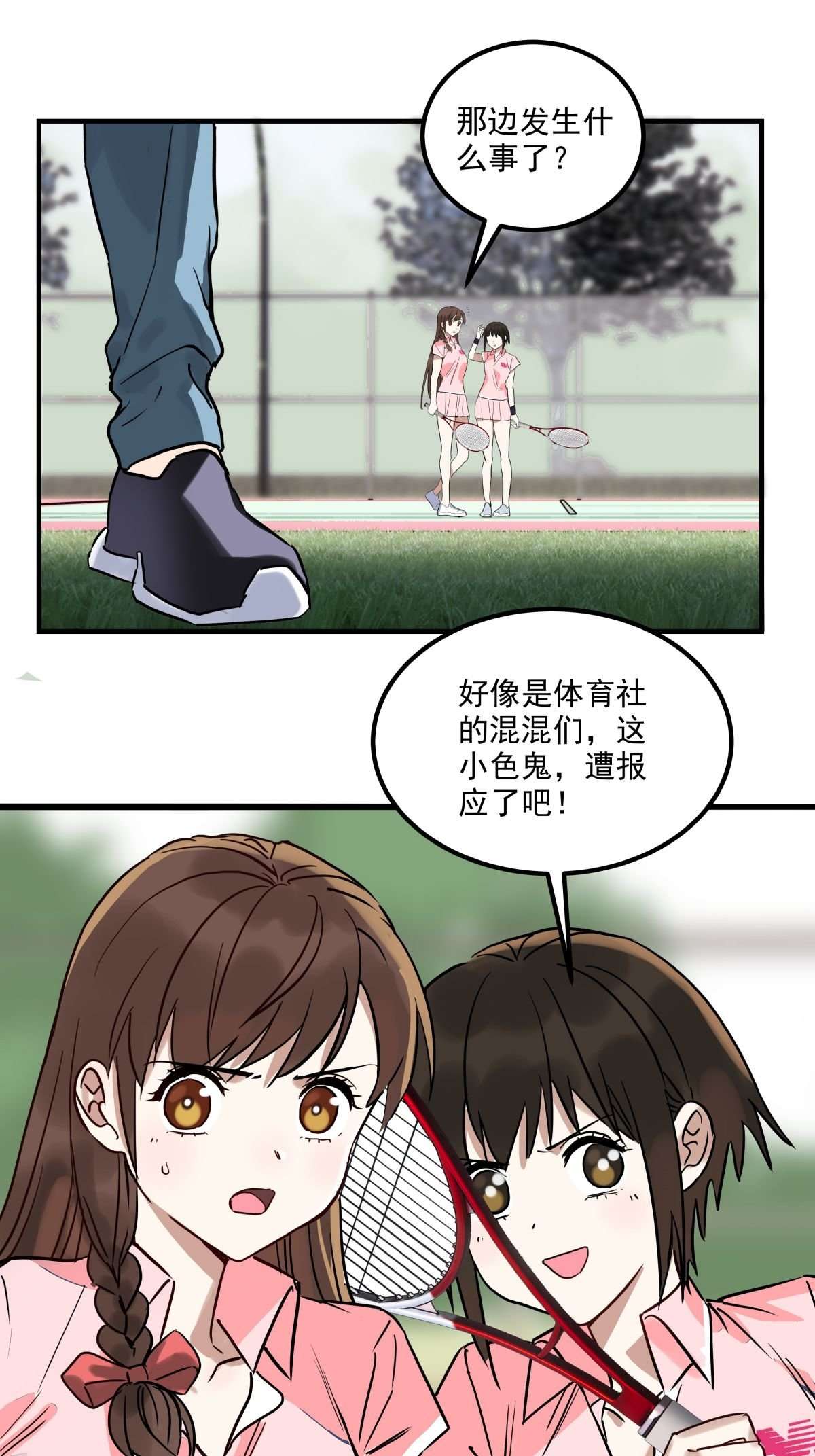 我有一座英魂殿011 第十一话 文明观球从我做起